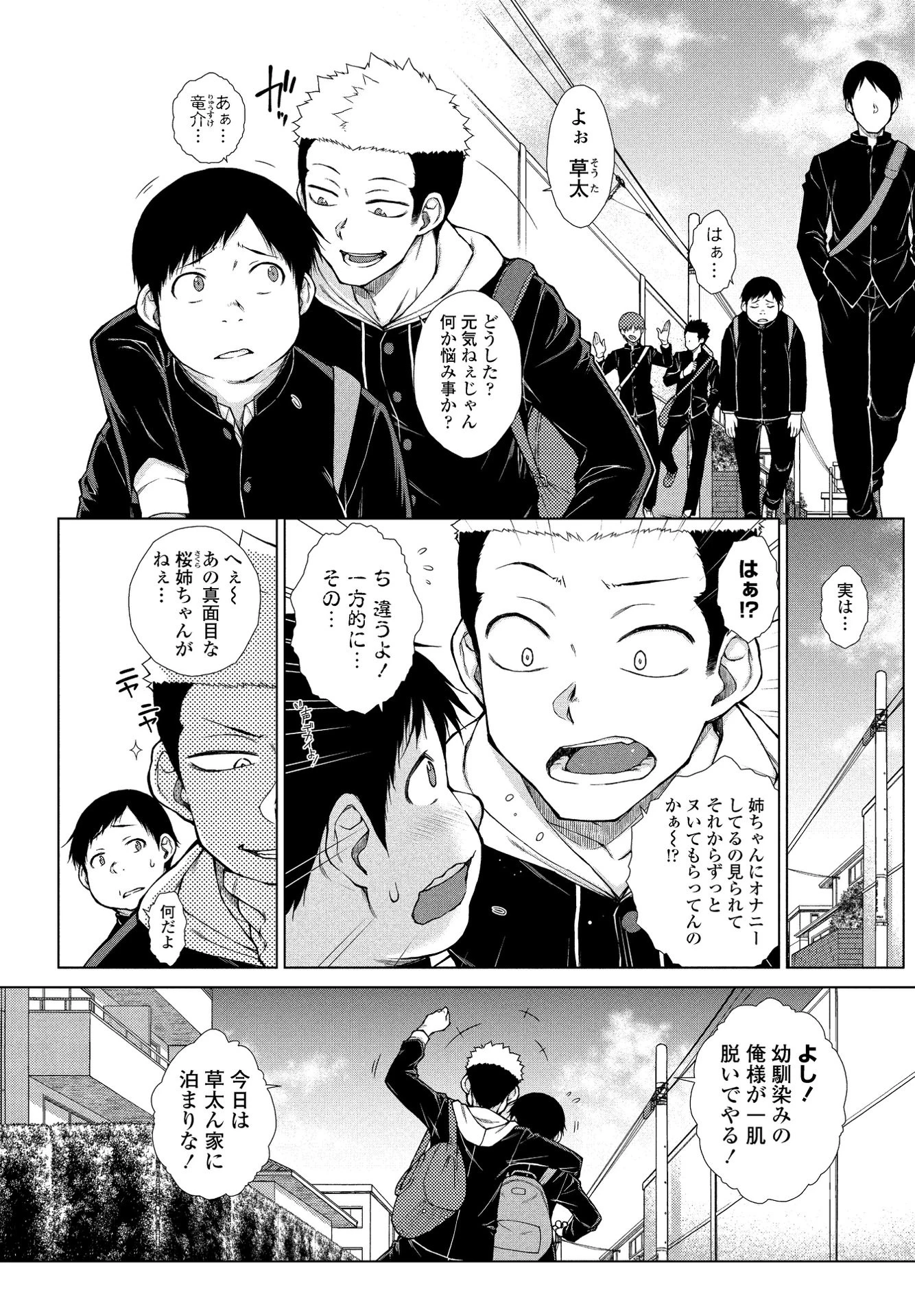 COMICペンギンクラブ 2021年2月号ページ10