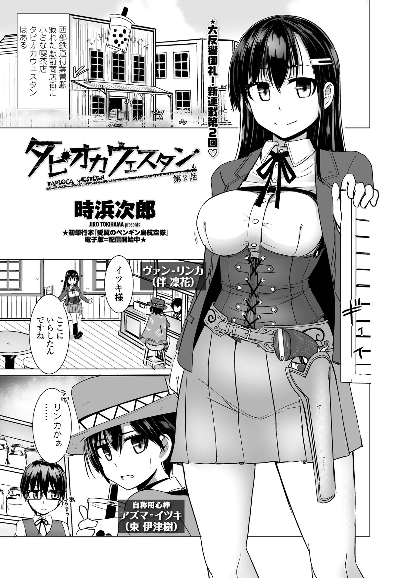 COMICペンギンクラブ 2021年2月号ページ11