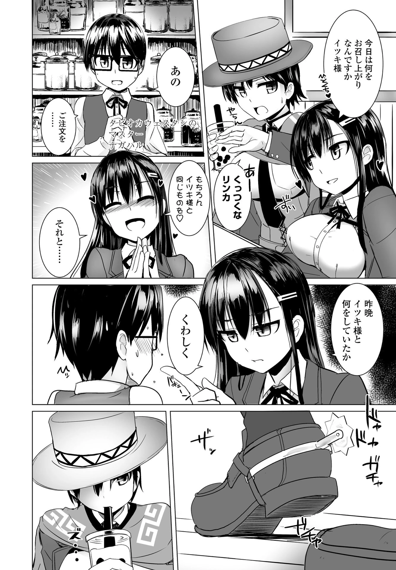 COMICペンギンクラブ 2021年2月号ページ12