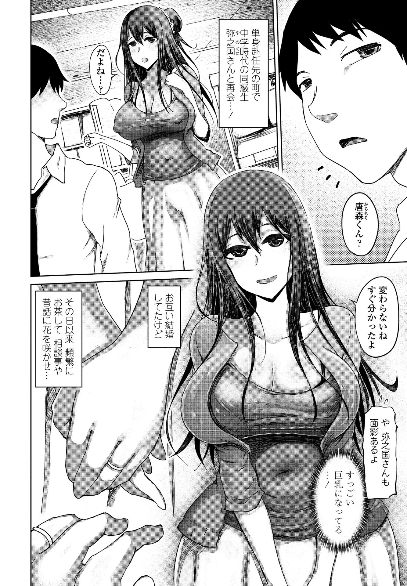 COMICペンギンクラブ 2021年2月号ページ16