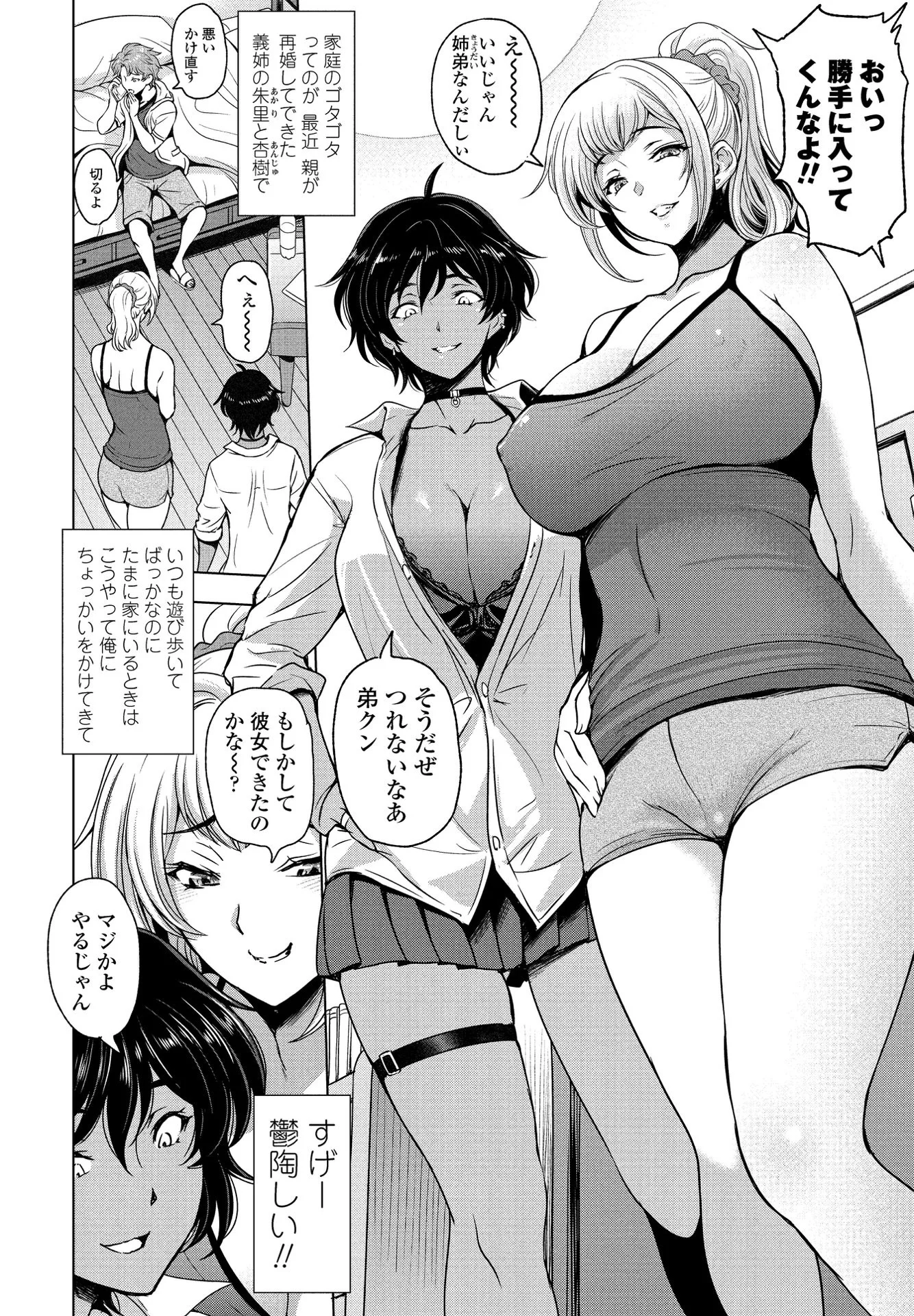 COMICペンギンクラブ 2021年3月号ページ4