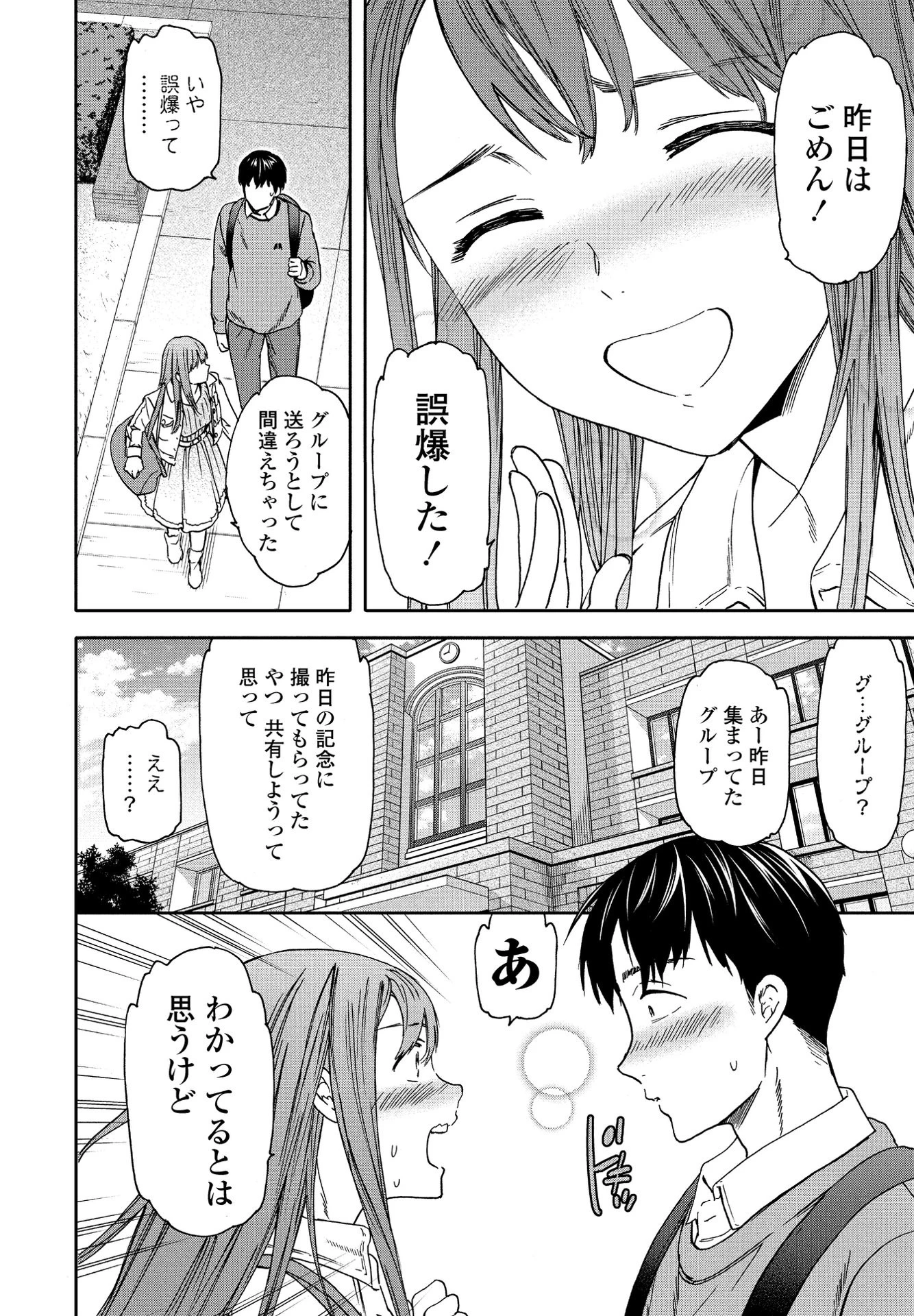 COMICペンギンクラブ 2021年3月号ページ6