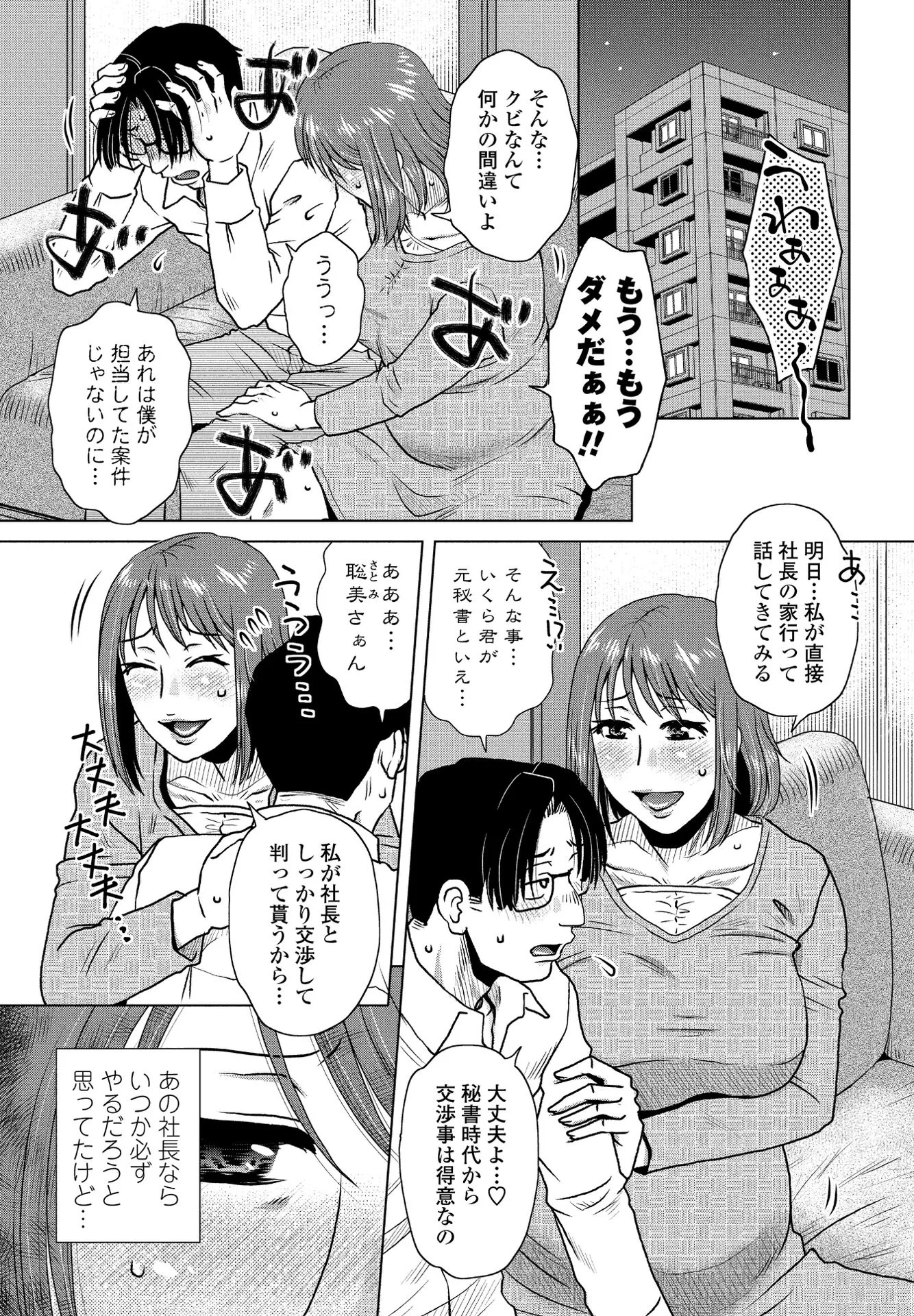 COMICペンギンクラブ 2021年3月号ページ7
