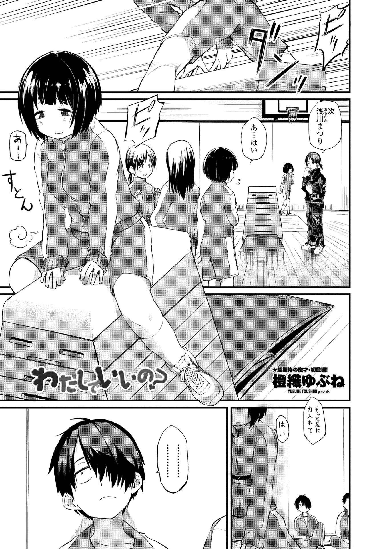 COMICペンギンクラブ 2021年3月号ページ9