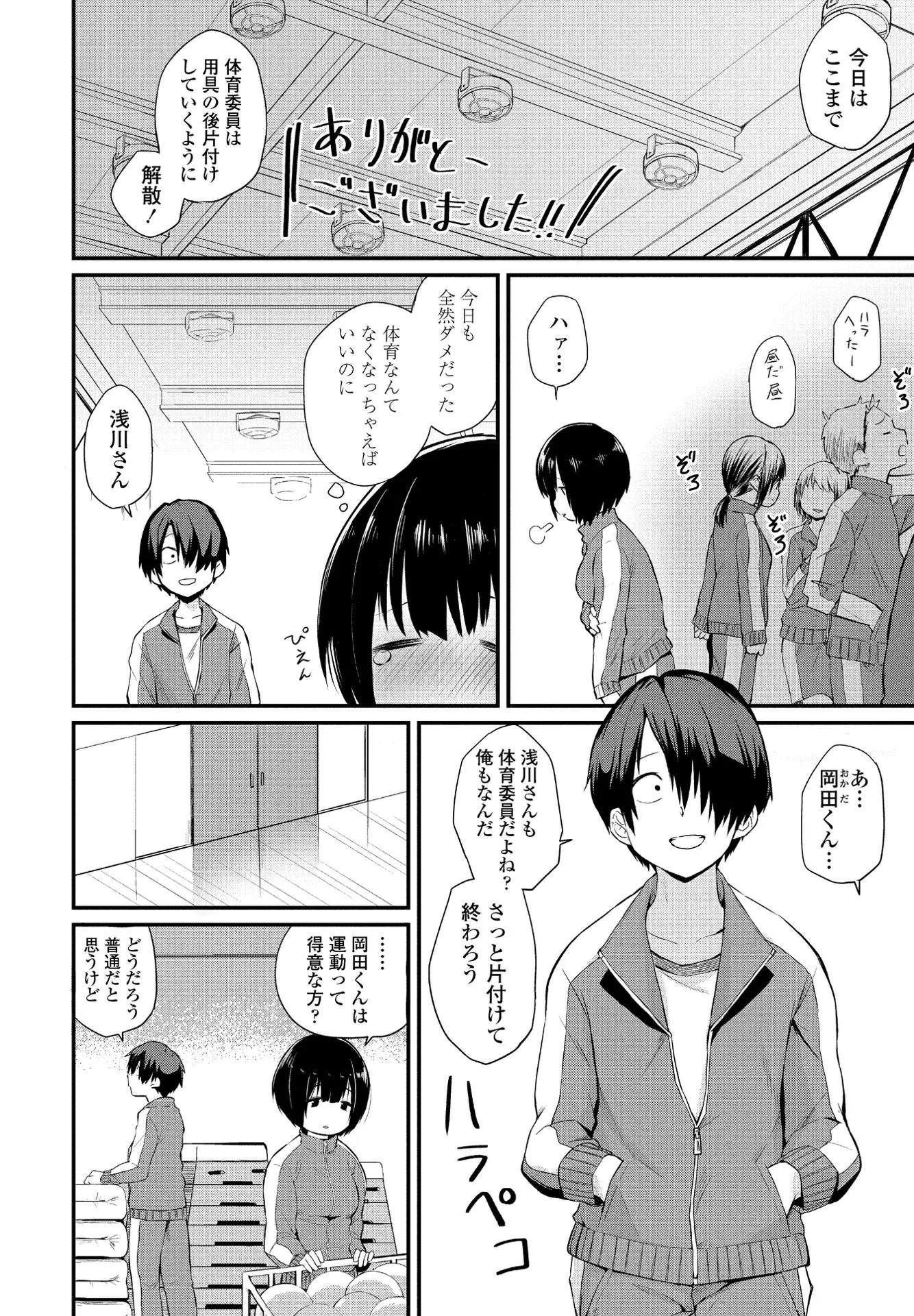 COMICペンギンクラブ 2021年3月号ページ10