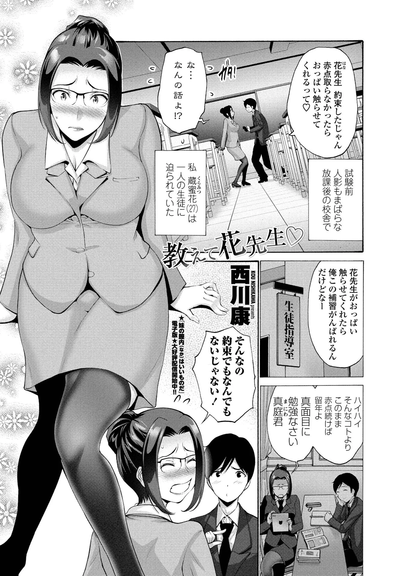 COMICペンギンクラブ 2021年3月号ページ11