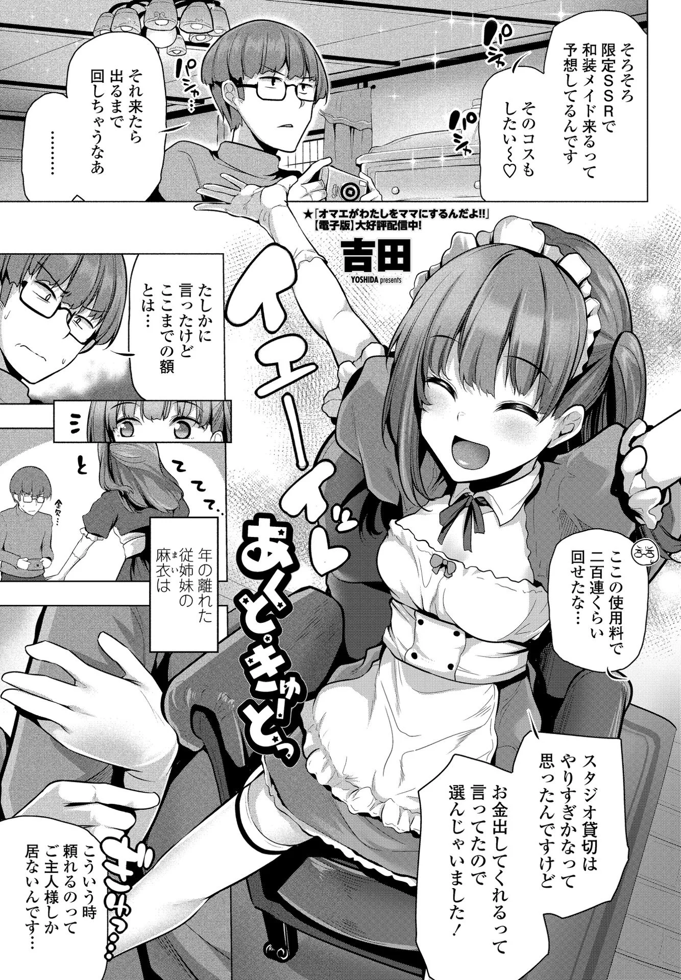 COMICペンギンクラブ 2021年3月号ページ13
