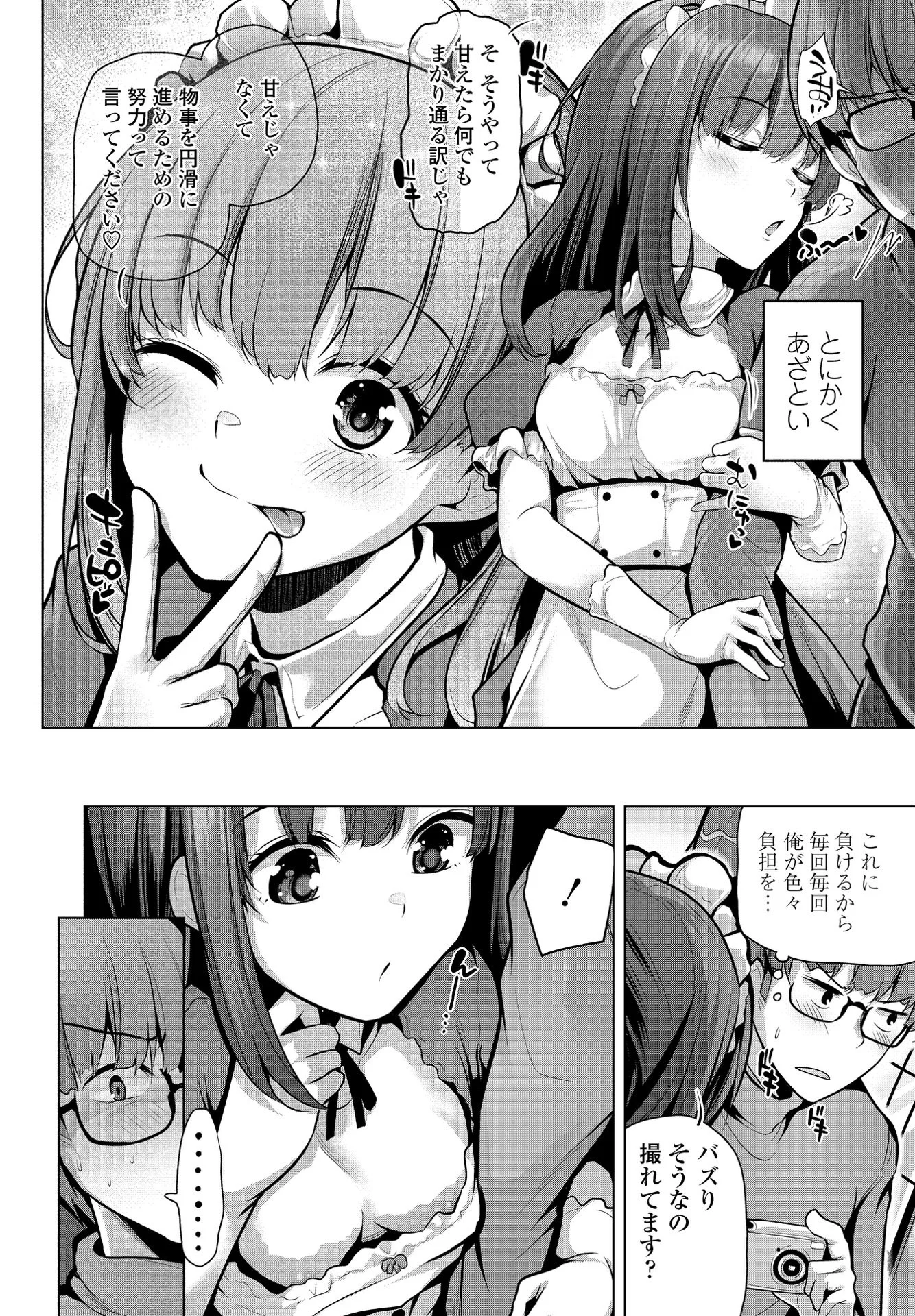 COMICペンギンクラブ 2021年3月号ページ14
