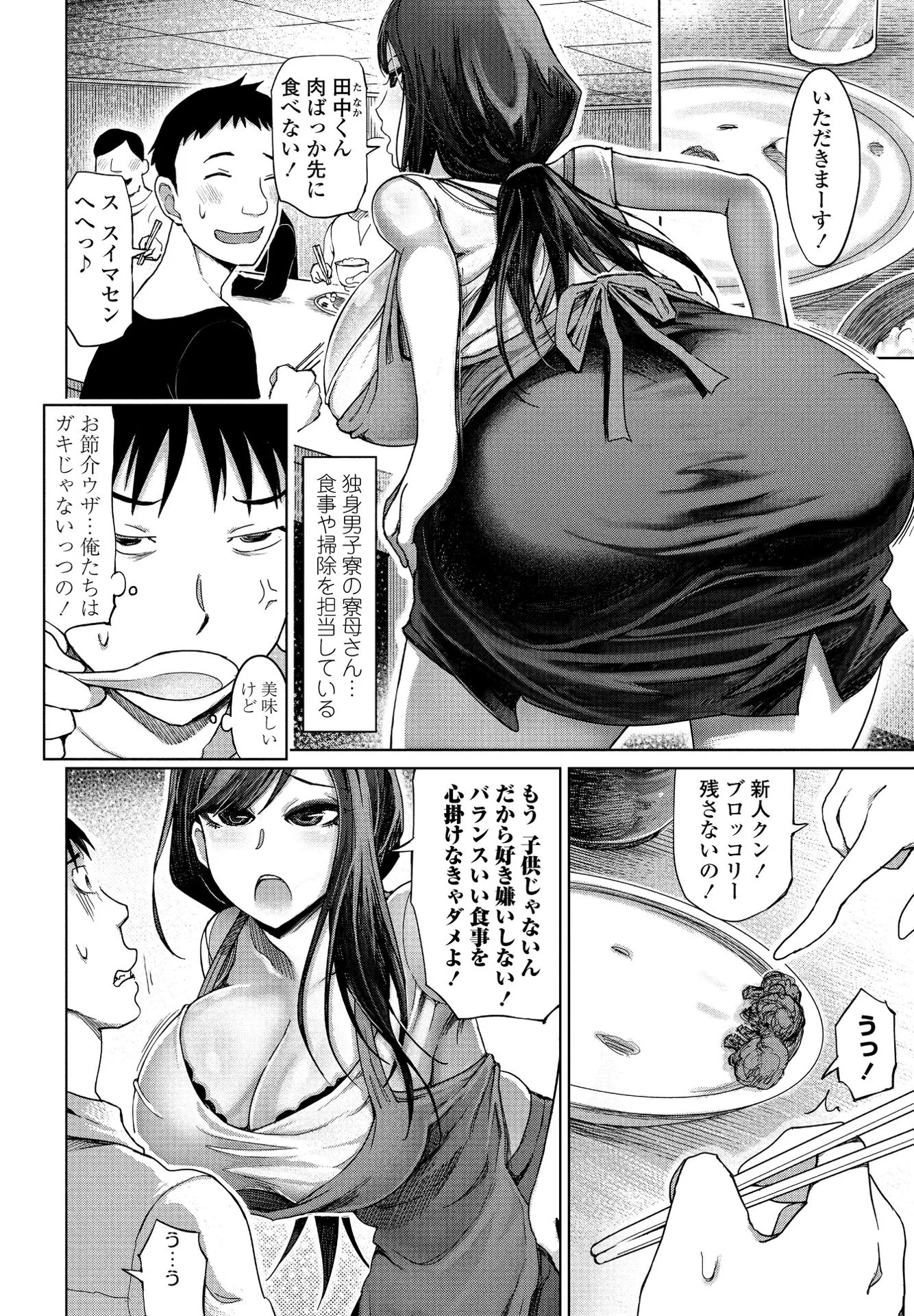 COMICペンギンクラブ 2021年3月号ページ16