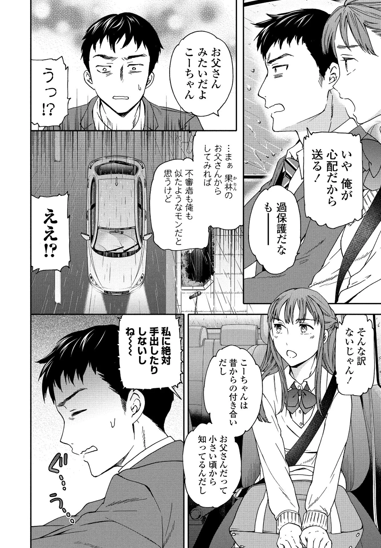 COMICペンギンクラブ 2021年4月号ページ4