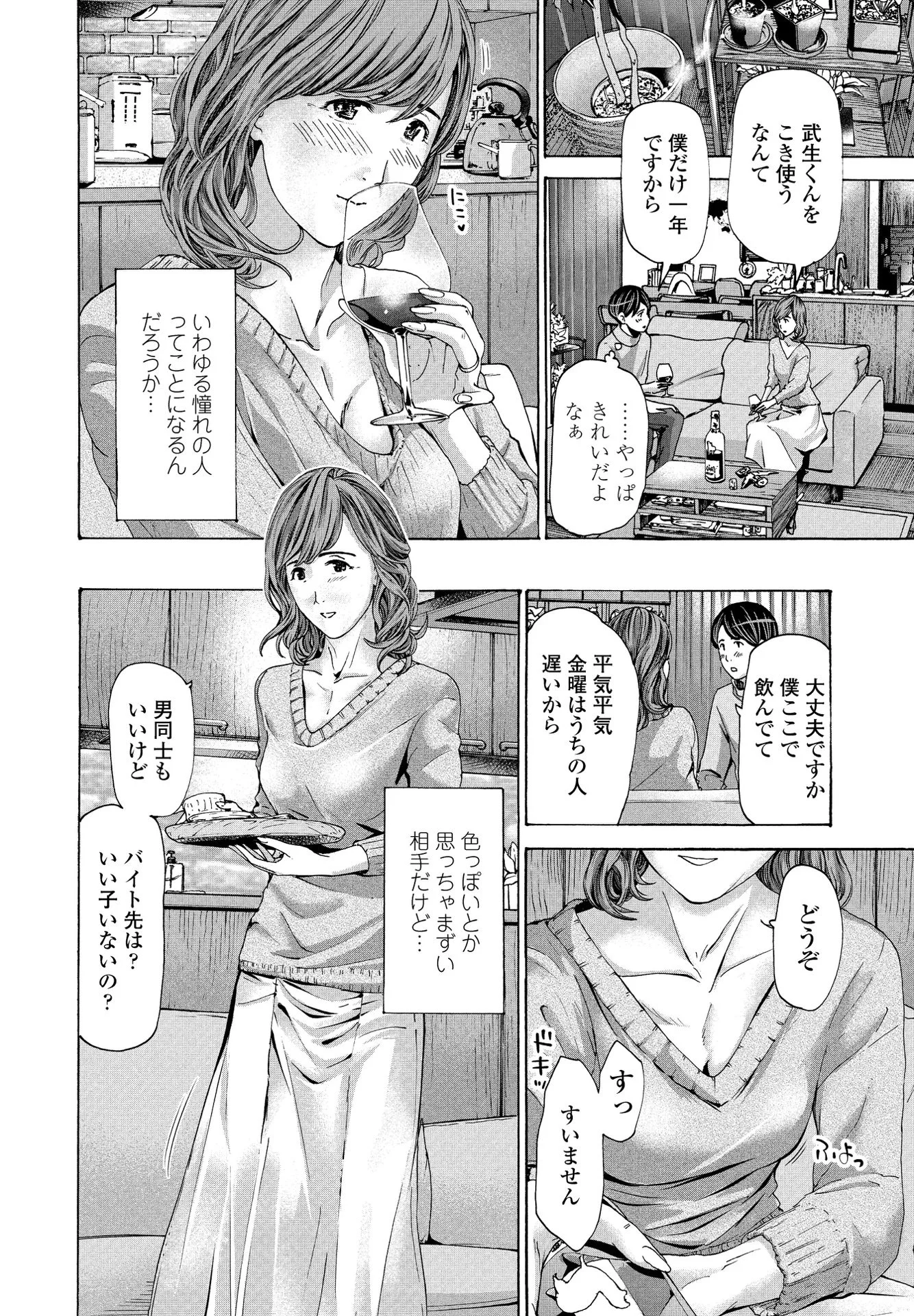 COMICペンギンクラブ 2021年4月号ページ8