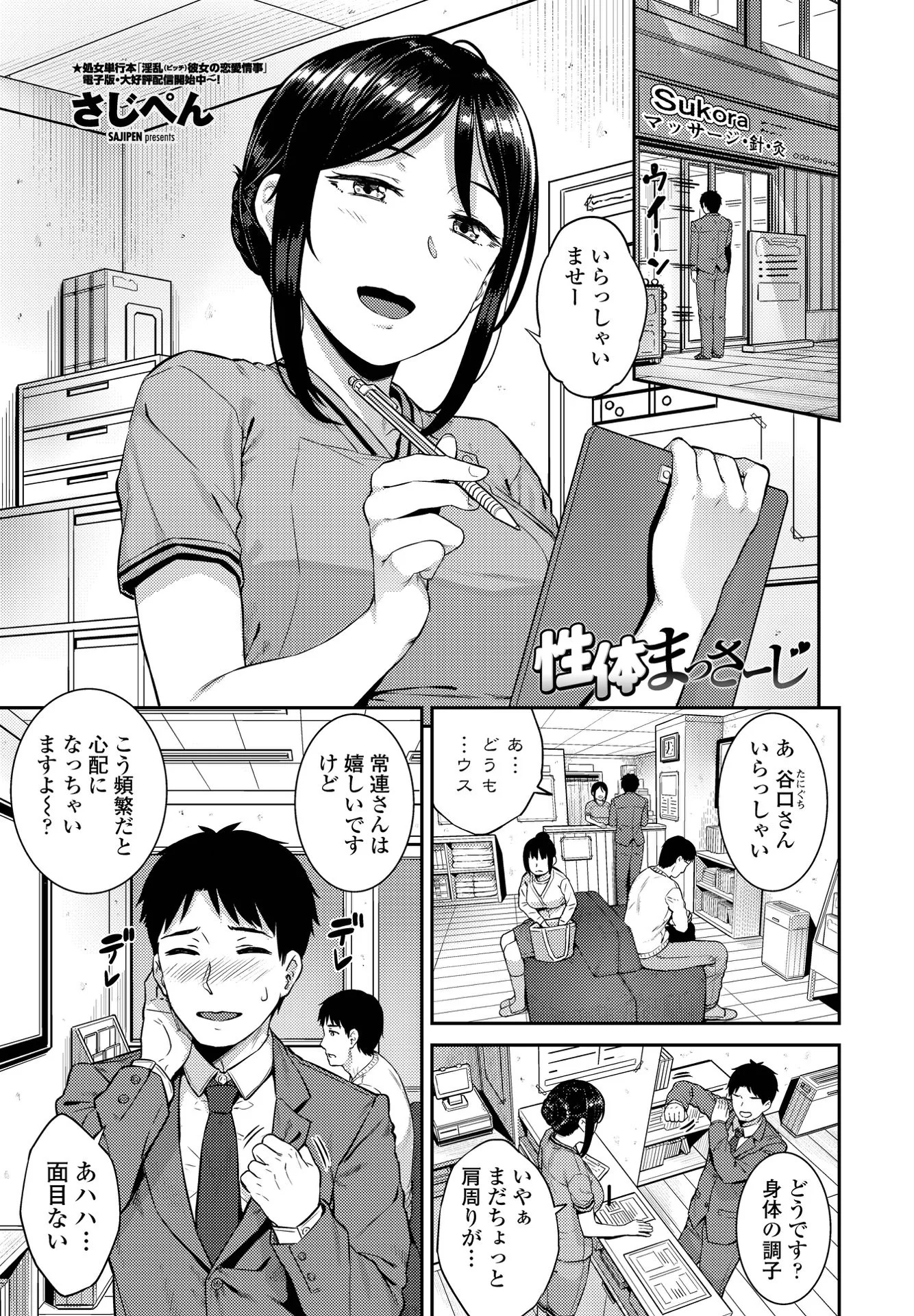 COMICペンギンクラブ 2021年4月号ページ11