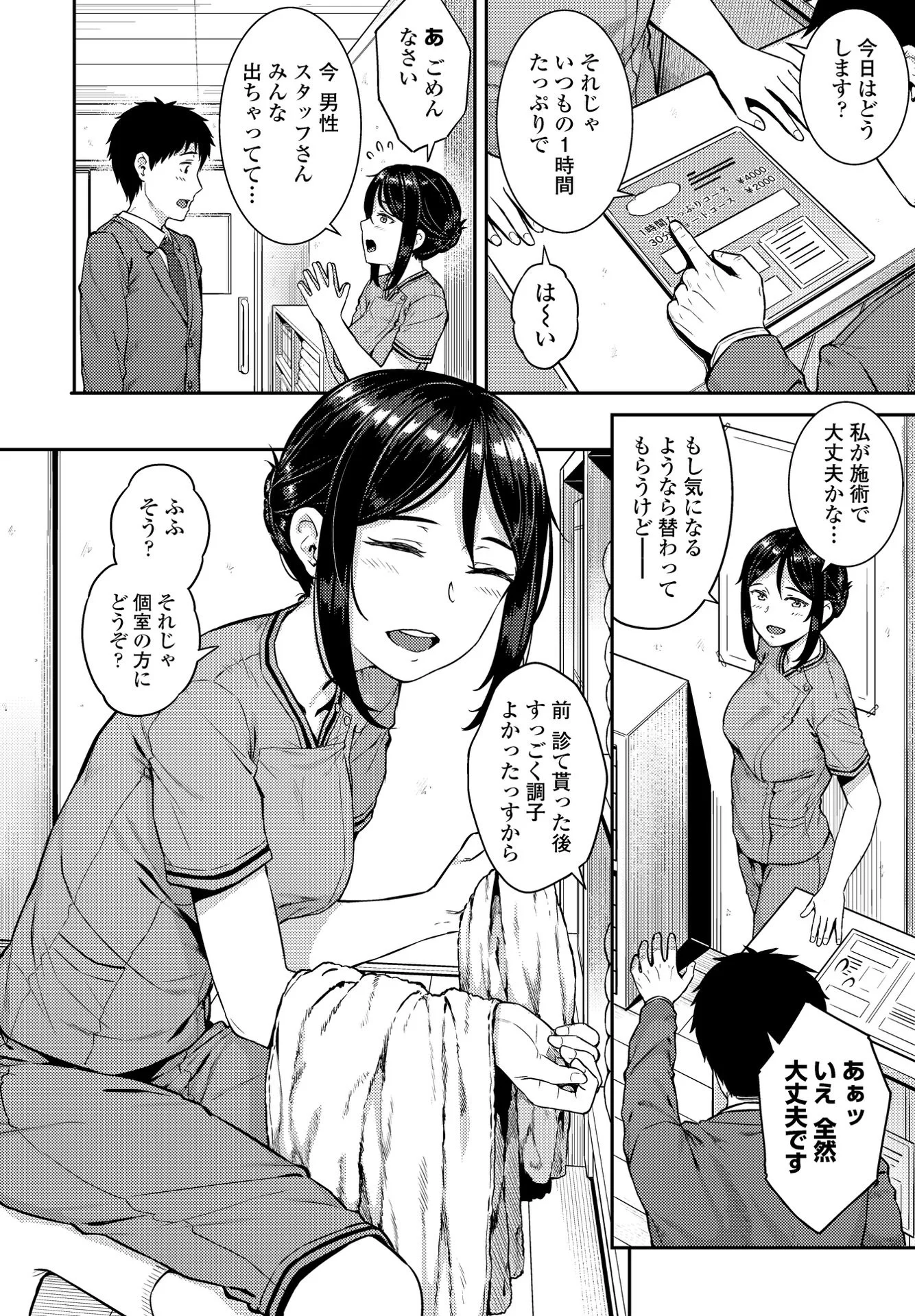 COMICペンギンクラブ 2021年4月号ページ12