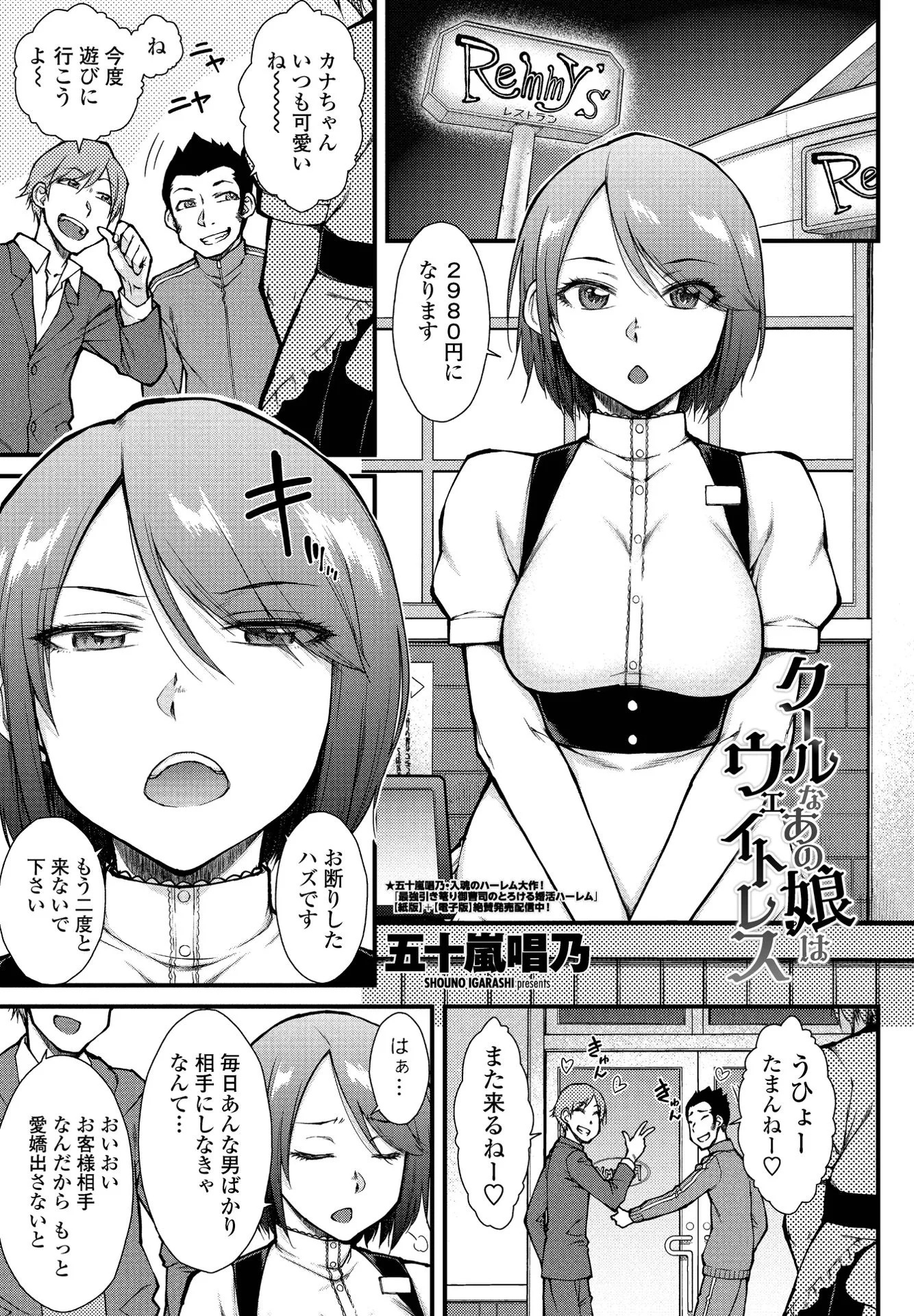 COMICペンギンクラブ 2021年4月号ページ13
