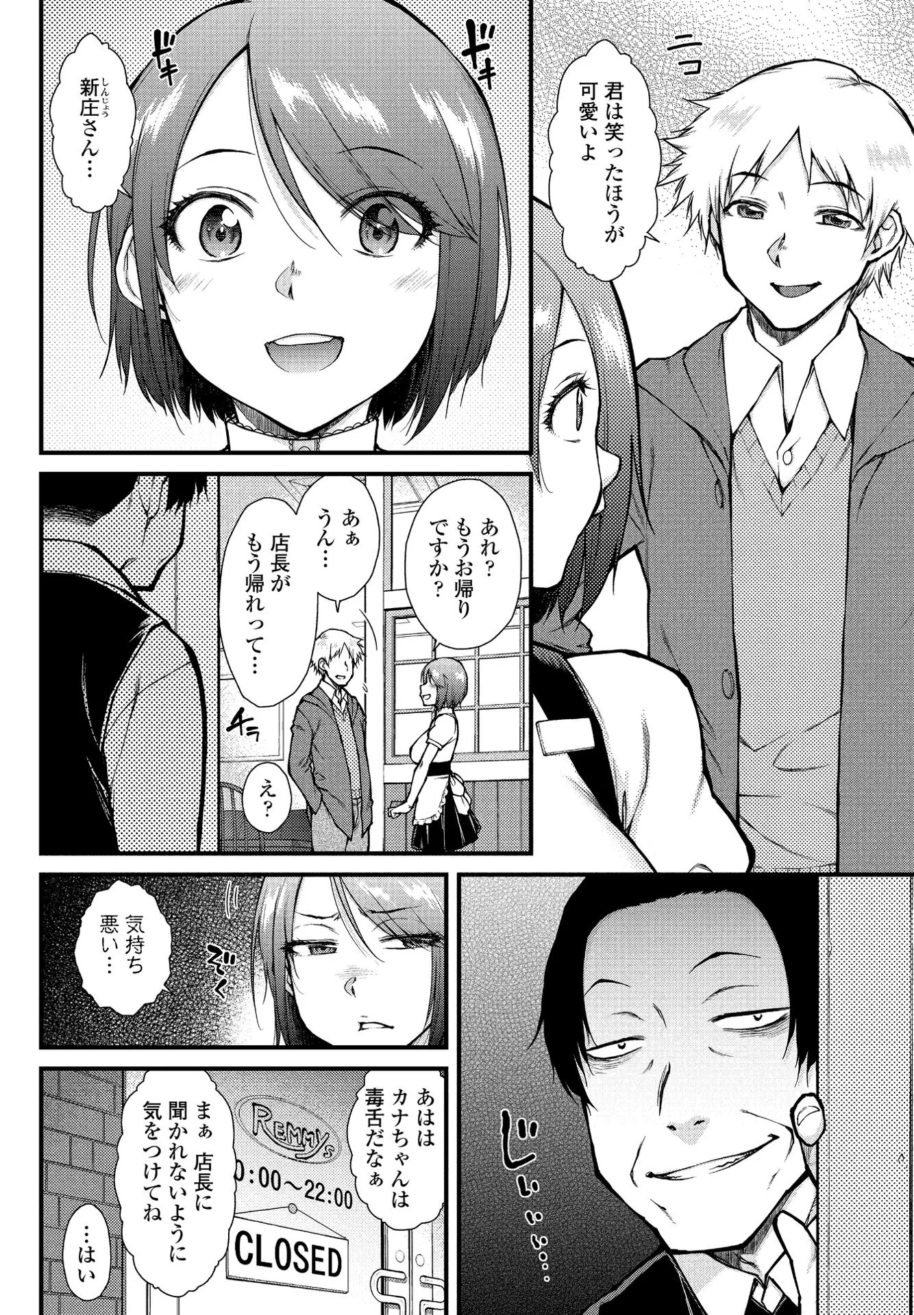 COMICペンギンクラブ 2021年4月号ページ14