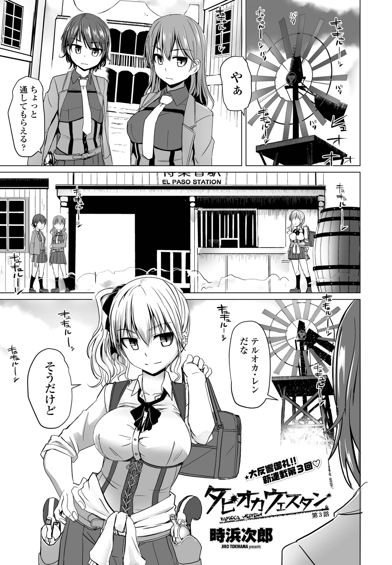 COMICペンギンクラブ 2021年4月号ページ15