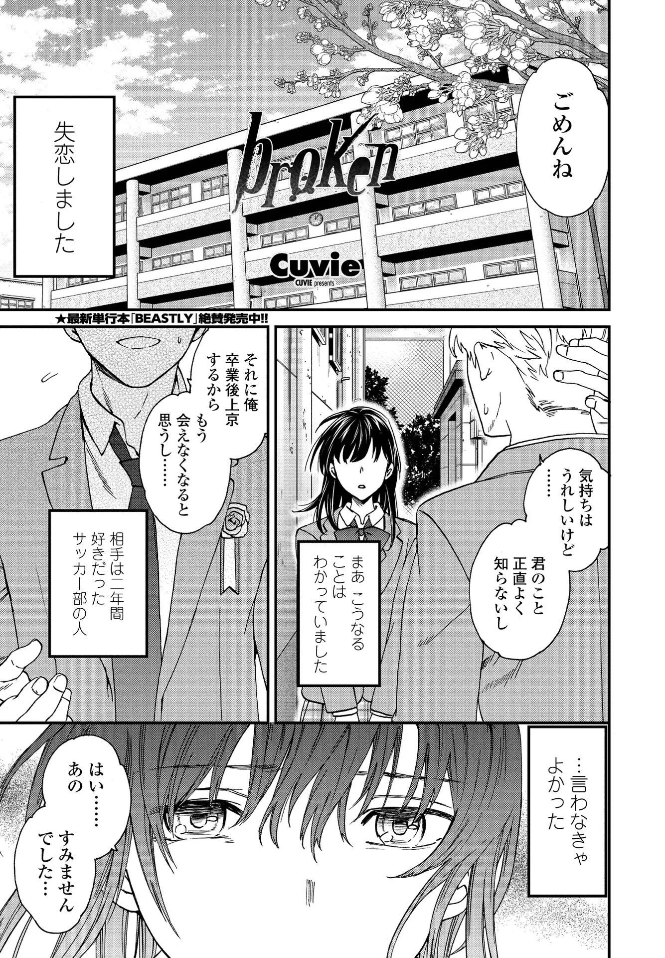 COMICペンギンクラブ 2021年5月号ページ3