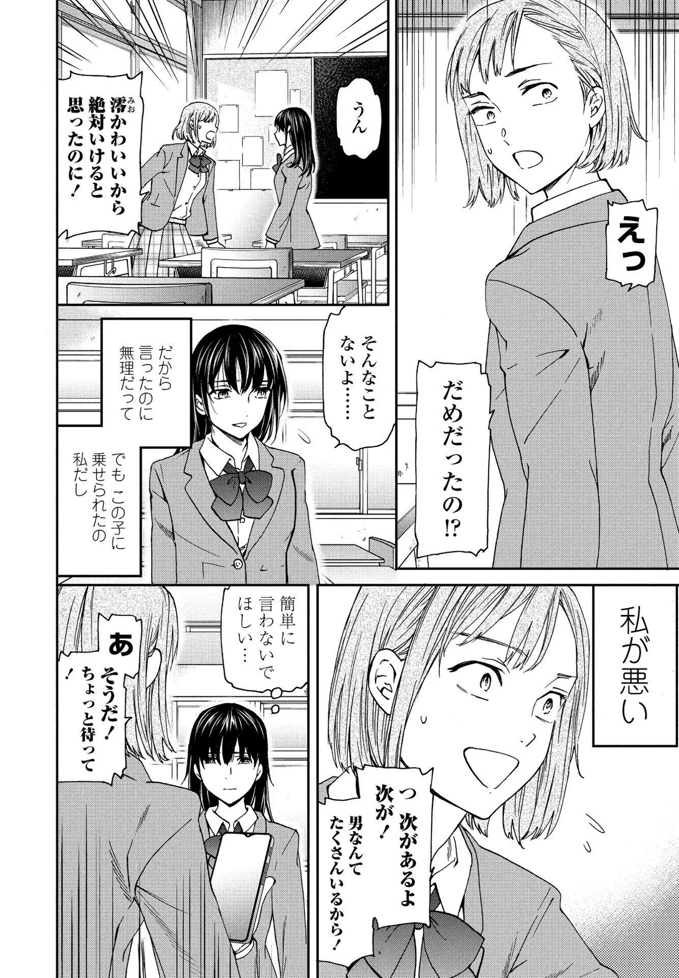 COMICペンギンクラブ 2021年5月号ページ4