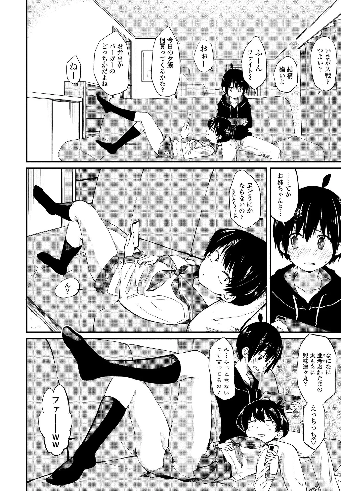 COMICペンギンクラブ 2021年5月号ページ6