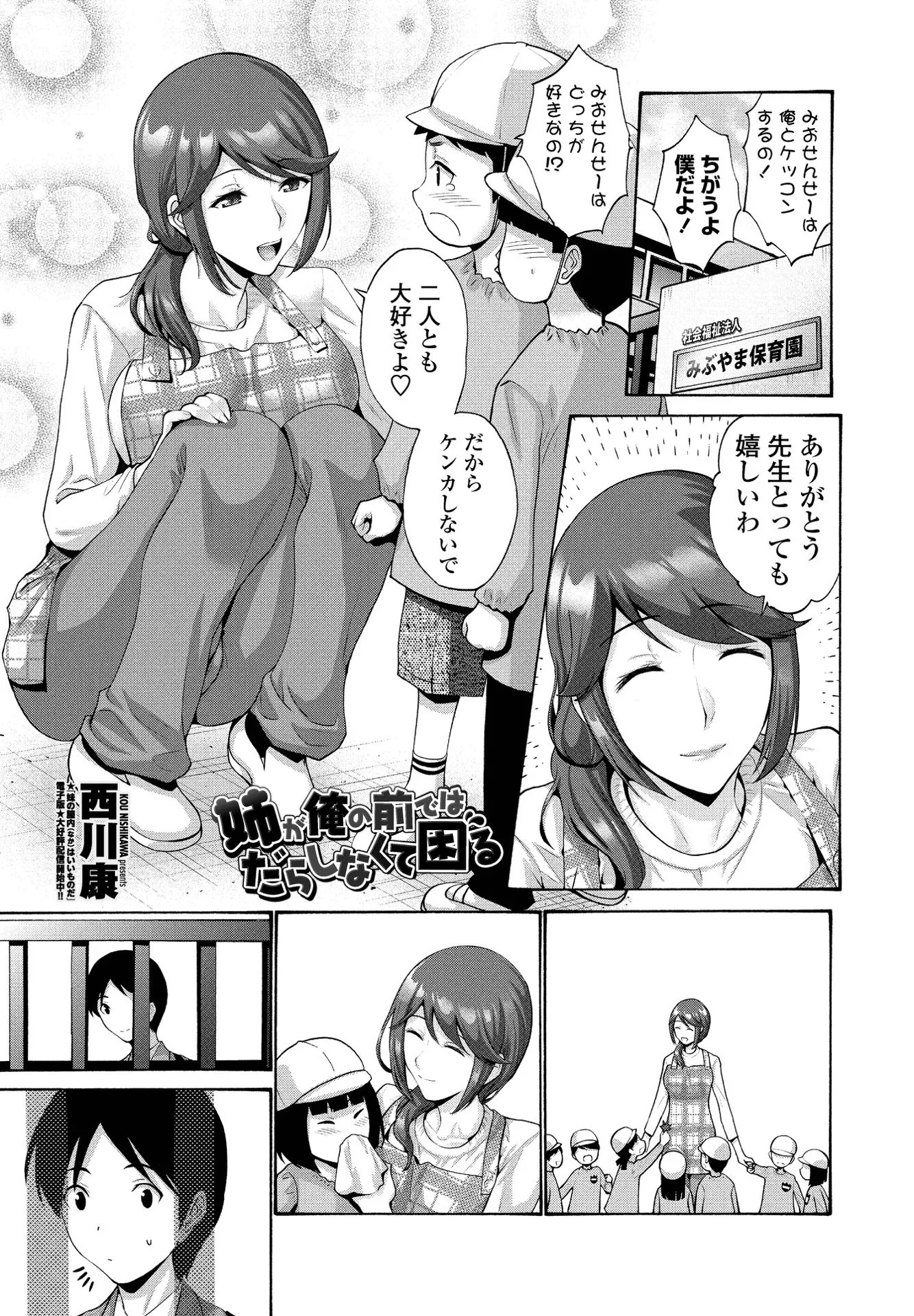 COMICペンギンクラブ 2021年5月号ページ7