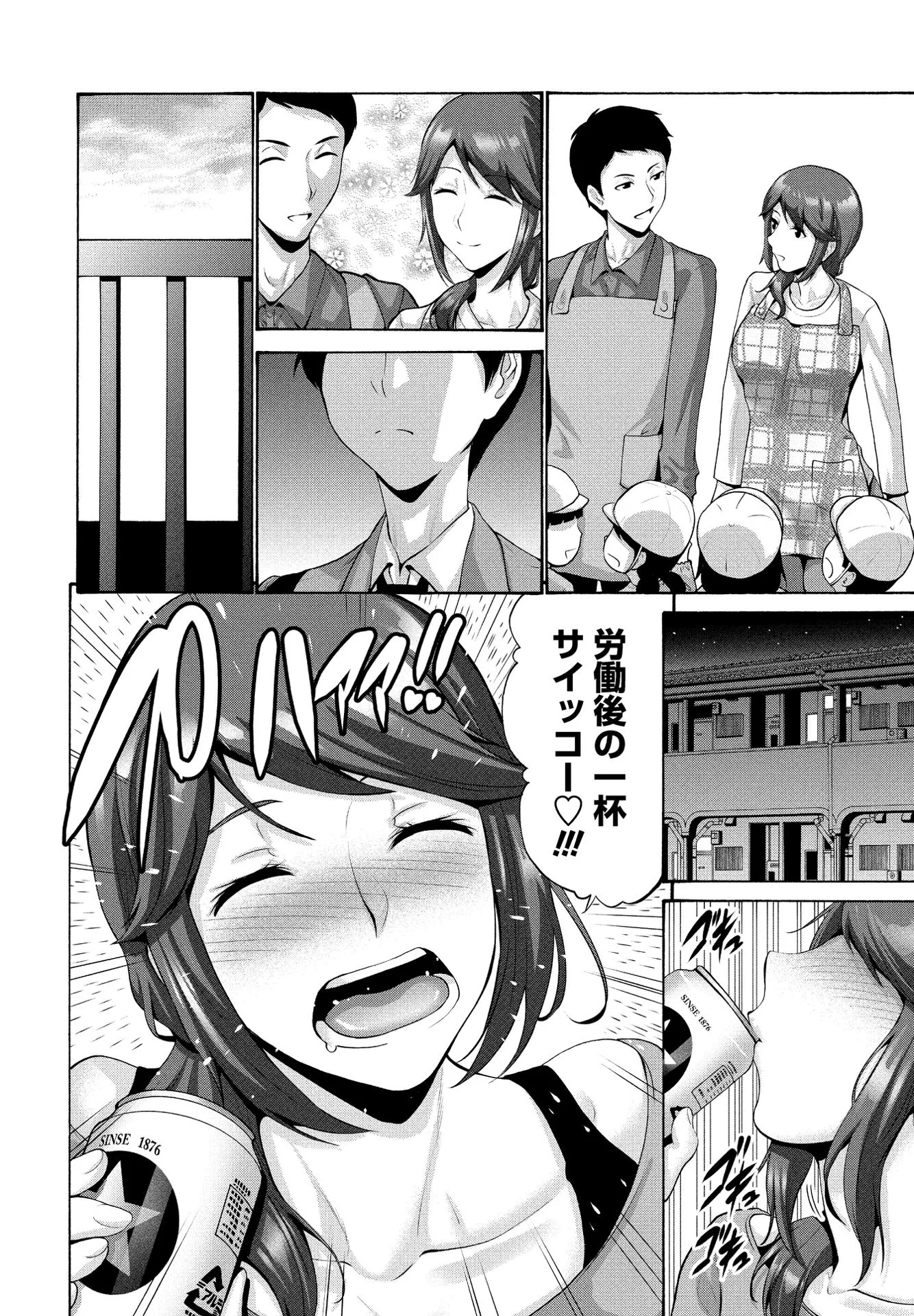 COMICペンギンクラブ 2021年5月号ページ8