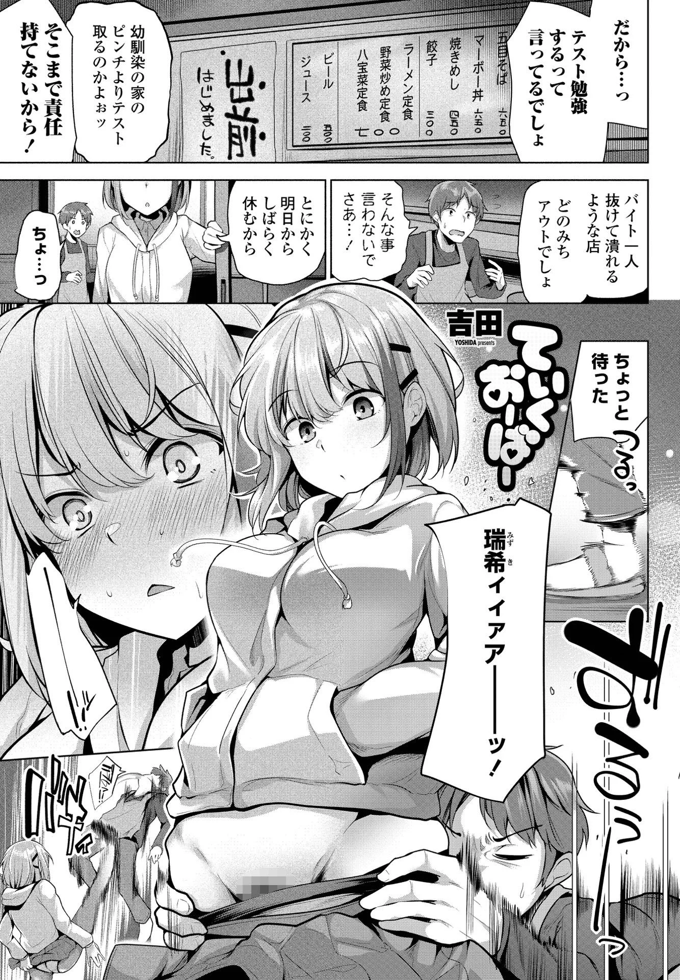 COMICペンギンクラブ 2021年5月号ページ9