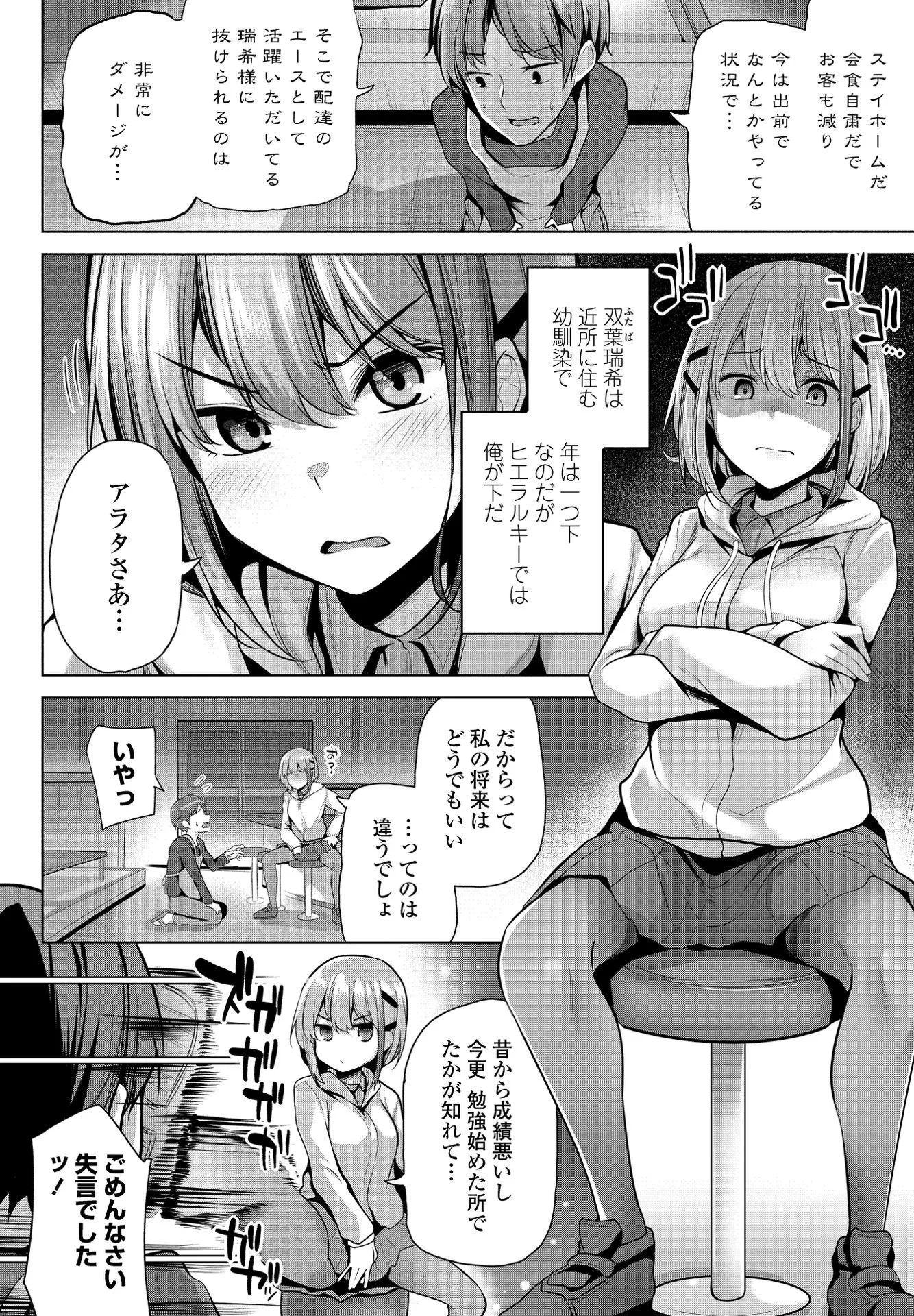 COMICペンギンクラブ 2021年5月号ページ10