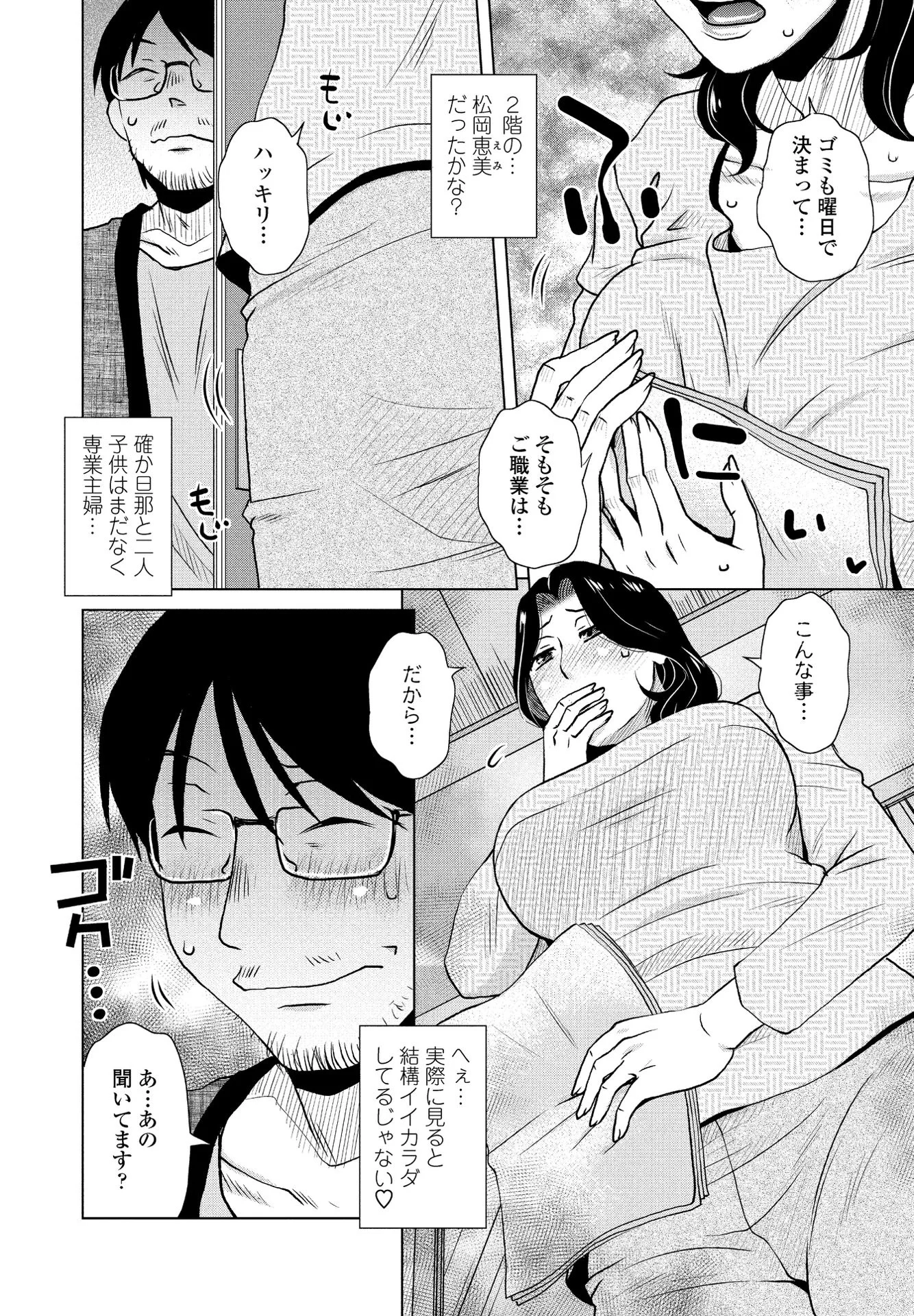 COMICペンギンクラブ 2021年5月号ページ12