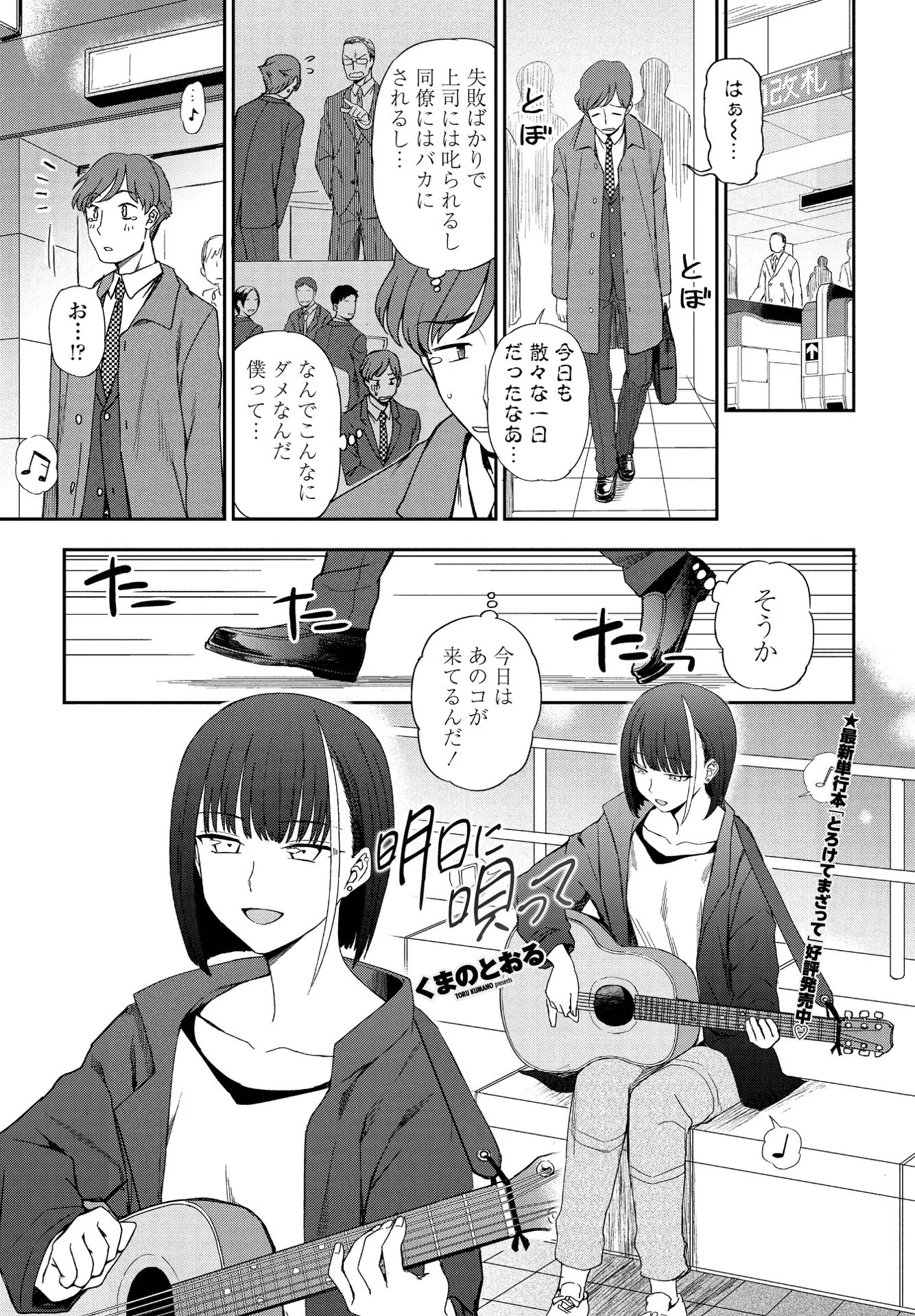 COMICペンギンクラブ 2021年5月号ページ15