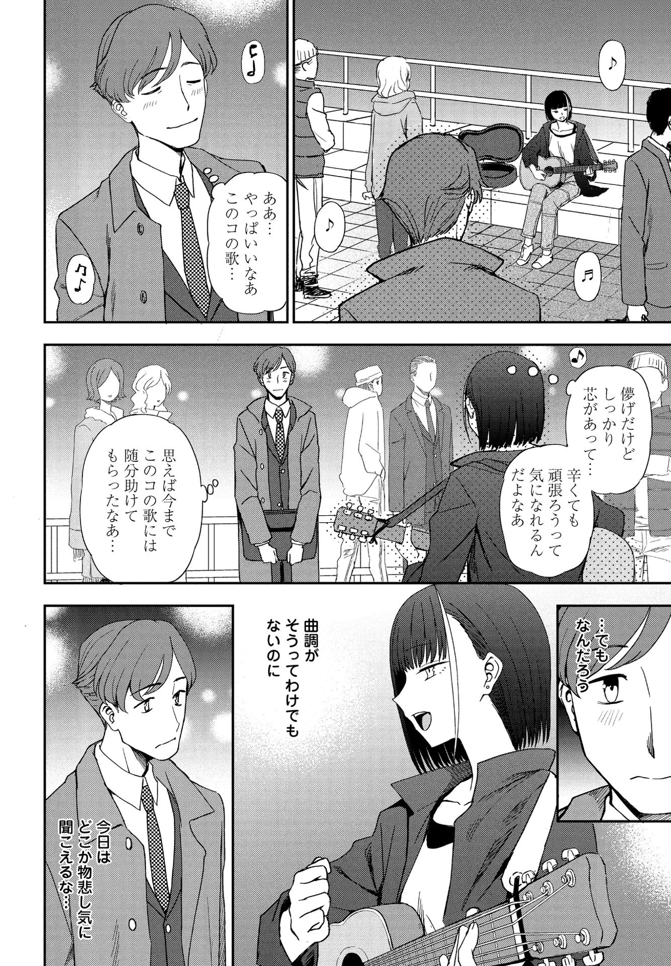 COMICペンギンクラブ 2021年5月号ページ16