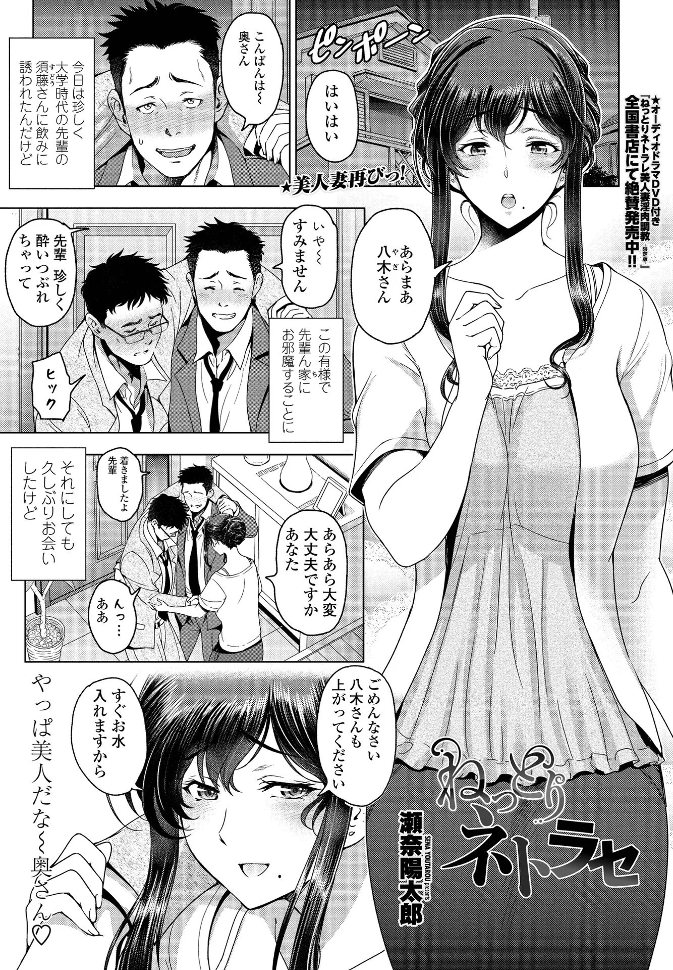 COMICペンギンクラブ 2021年6月号ページ3
