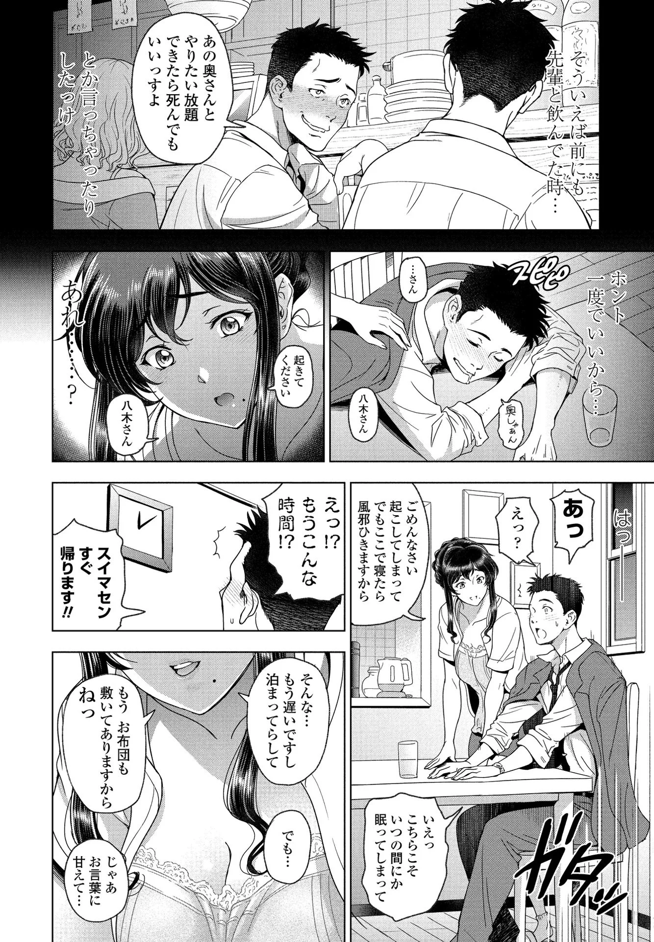 COMICペンギンクラブ 2021年6月号ページ4