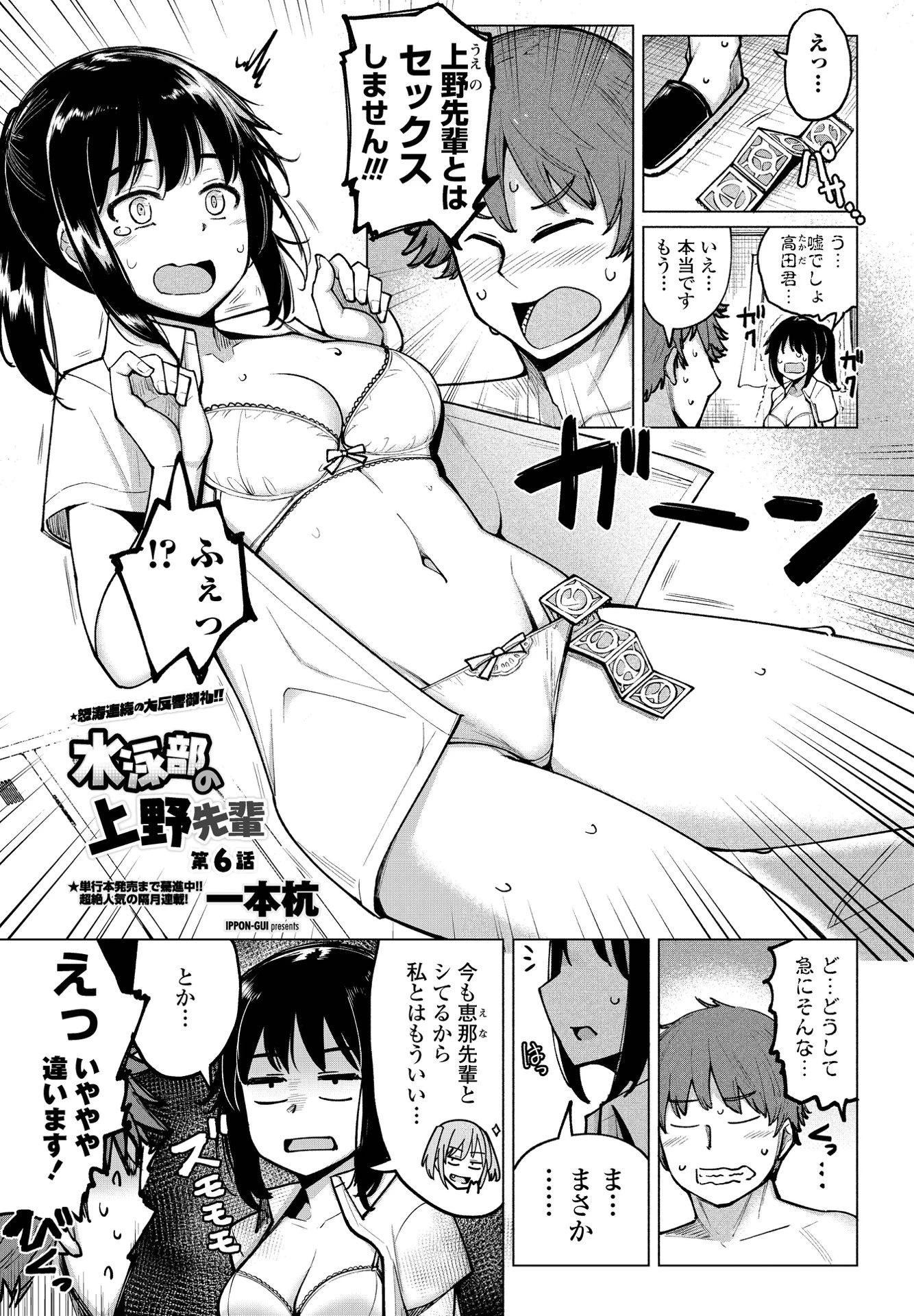 COMICペンギンクラブ 2021年6月号ページ7