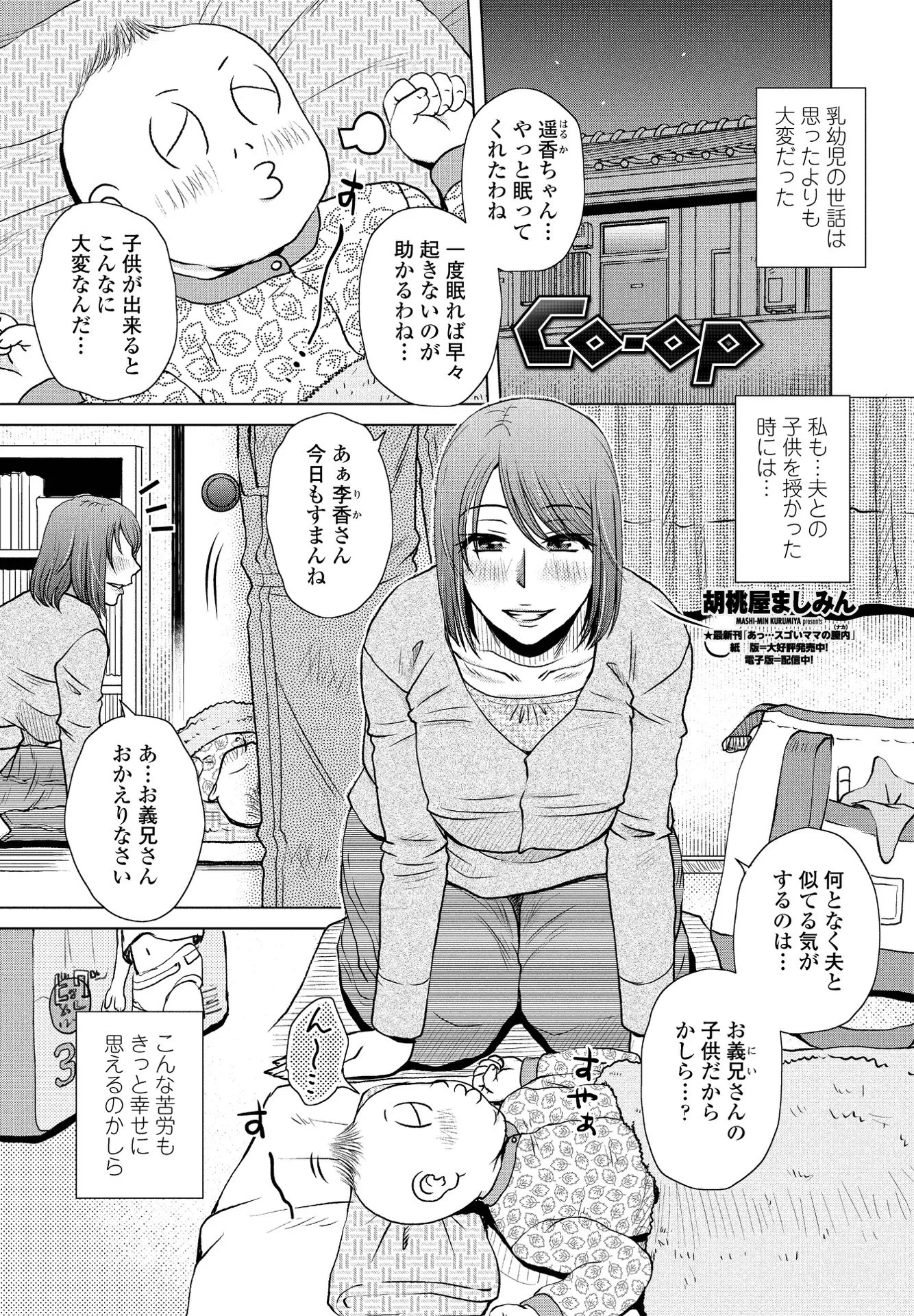 COMICペンギンクラブ 2021年6月号ページ9
