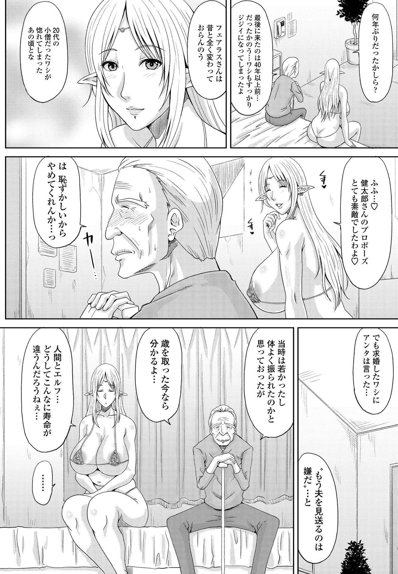 COMICペンギンクラブ 2021年6月号ページ12