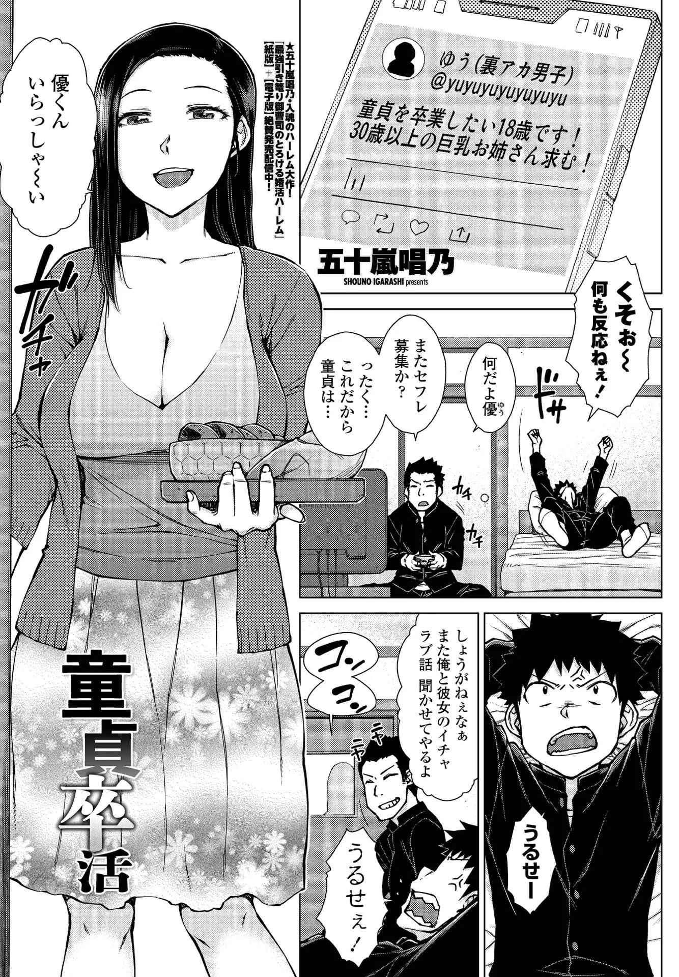 COMICペンギンクラブ 2021年6月号ページ13