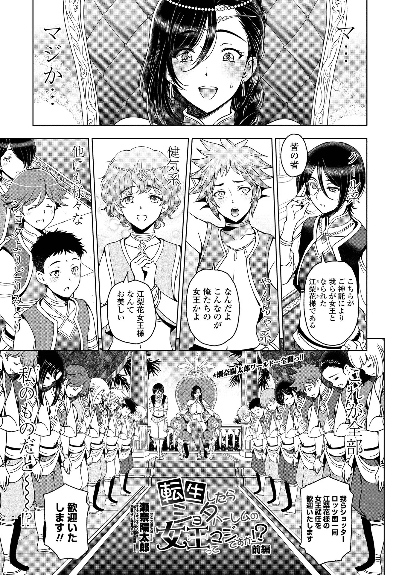 COMICペンギンクラブ 2021年7月号ページ3