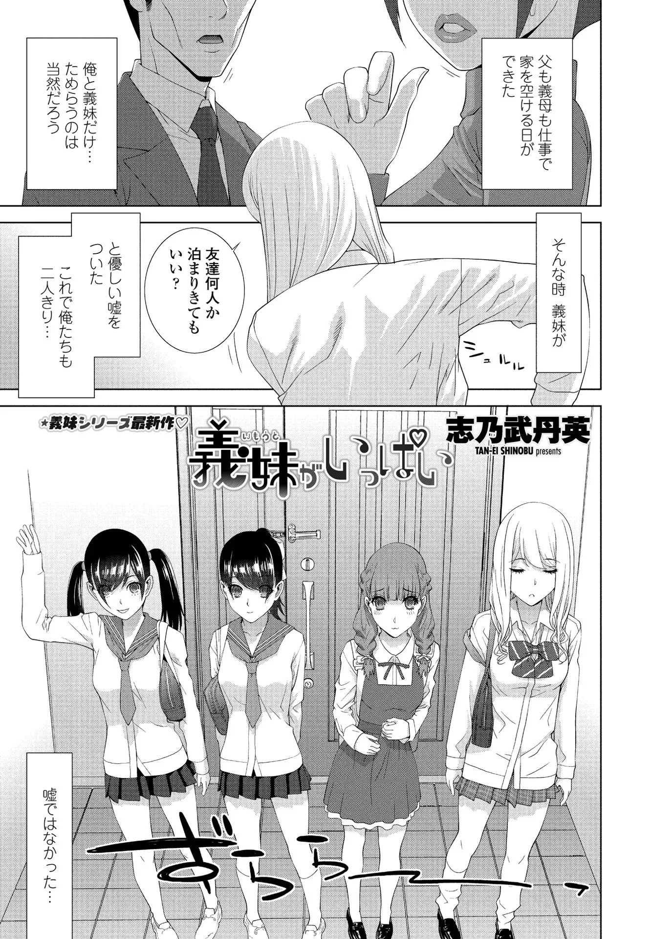 COMICペンギンクラブ 2021年7月号ページ11