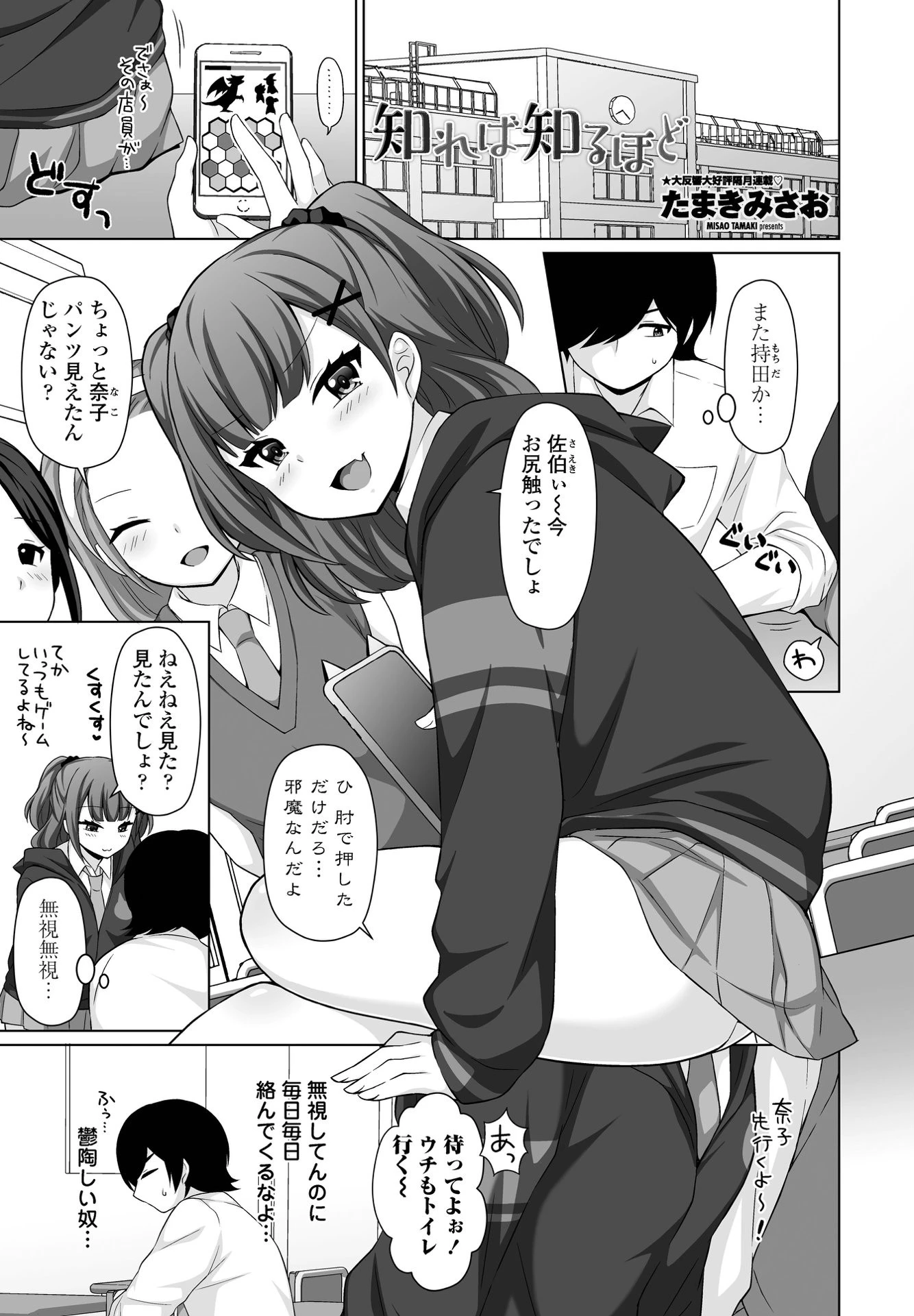COMICペンギンクラブ 2021年7月号ページ13