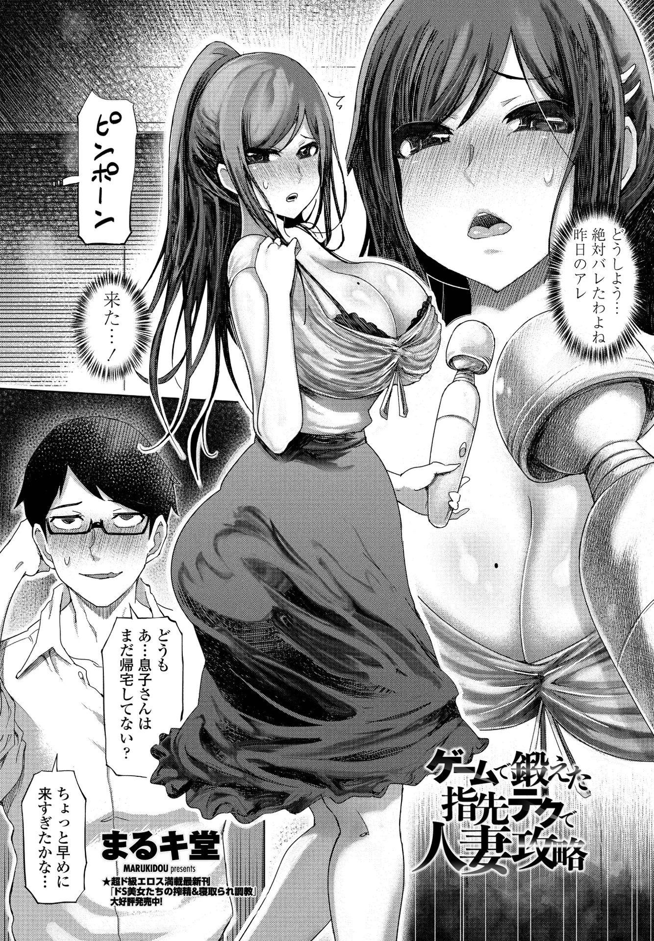 COMICペンギンクラブ 2021年7月号ページ16