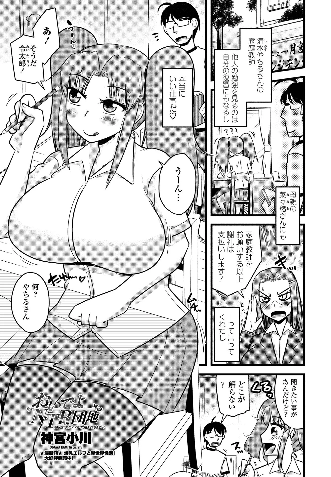 COMICペンギンクラブ 2021年7月号ページ17