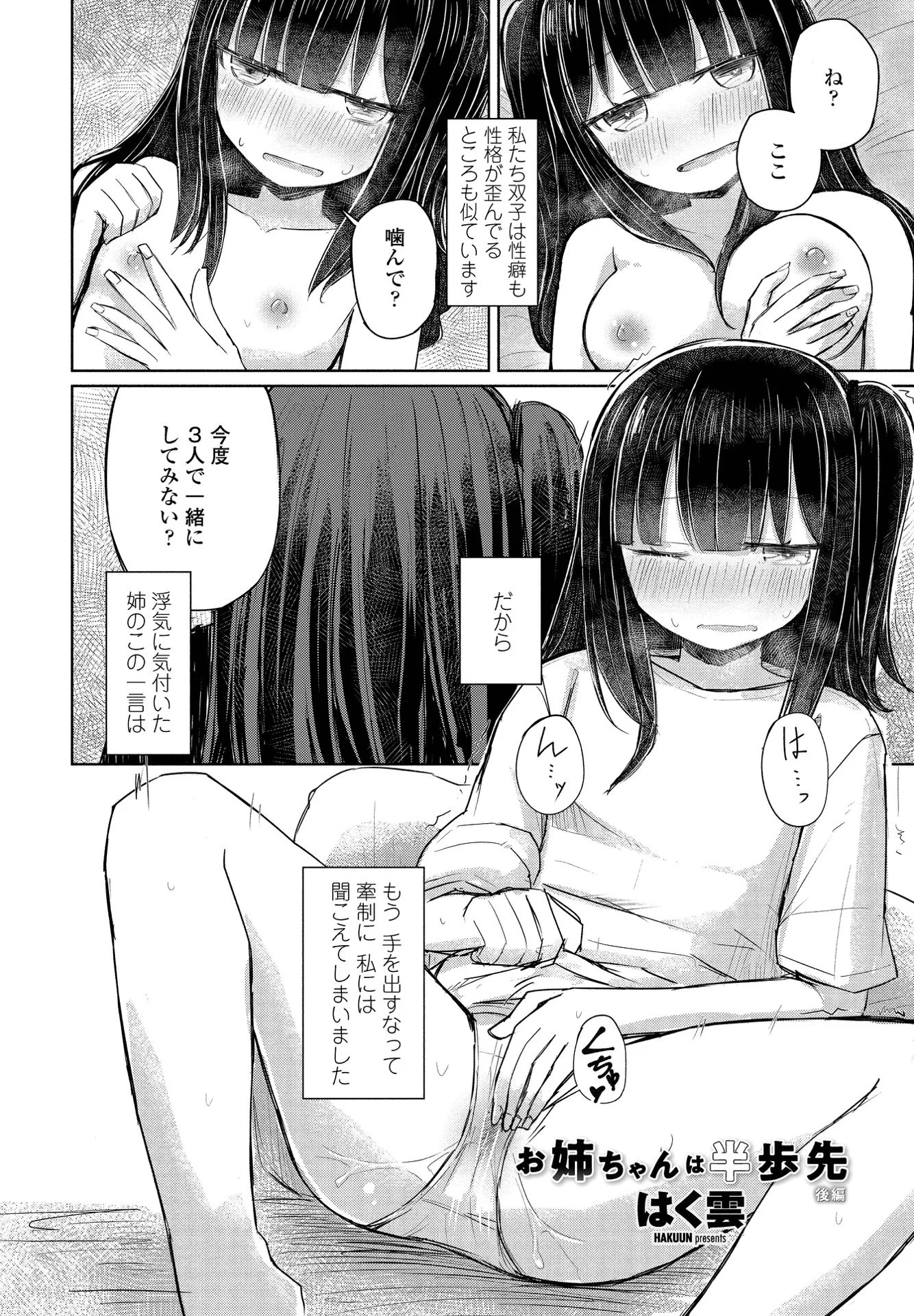 COMICペンギンクラブ 2021年7月号ページ19