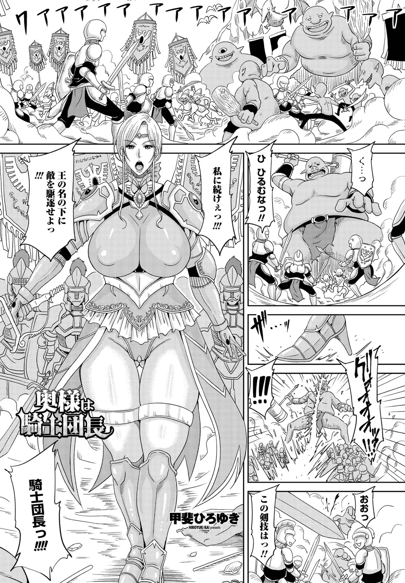 COMICペンギンクラブ 2021年8月号ページ7
