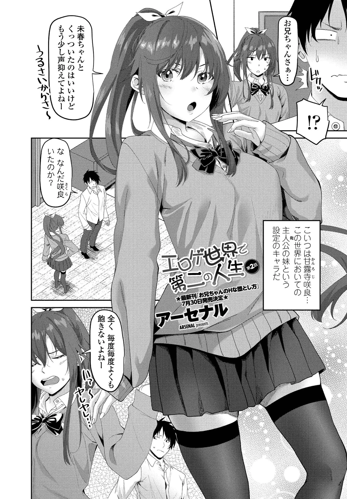 COMICペンギンクラブ 2021年8月号ページ10