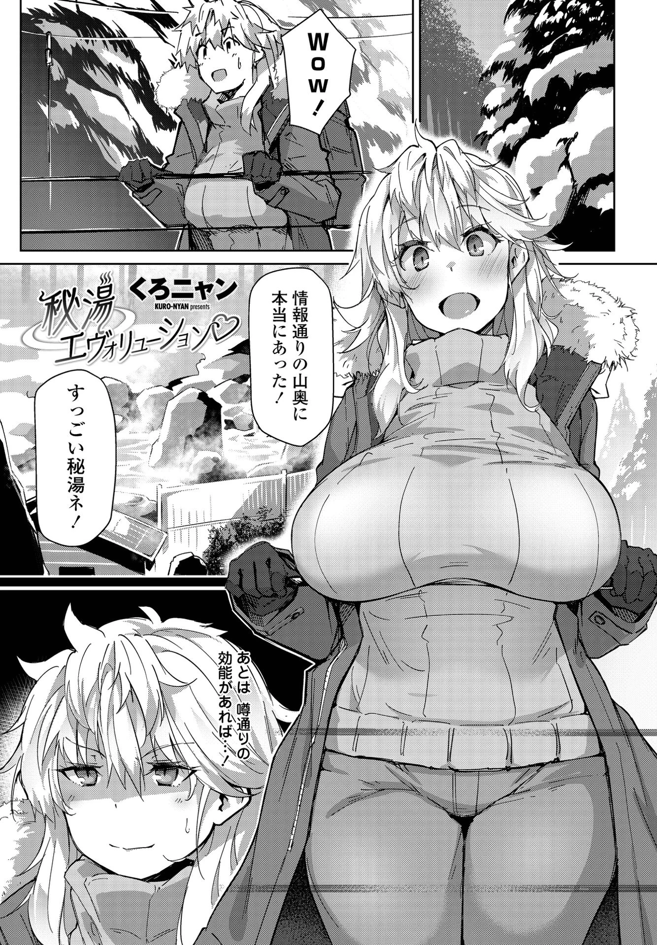 COMICペンギンクラブ 2021年8月号ページ11