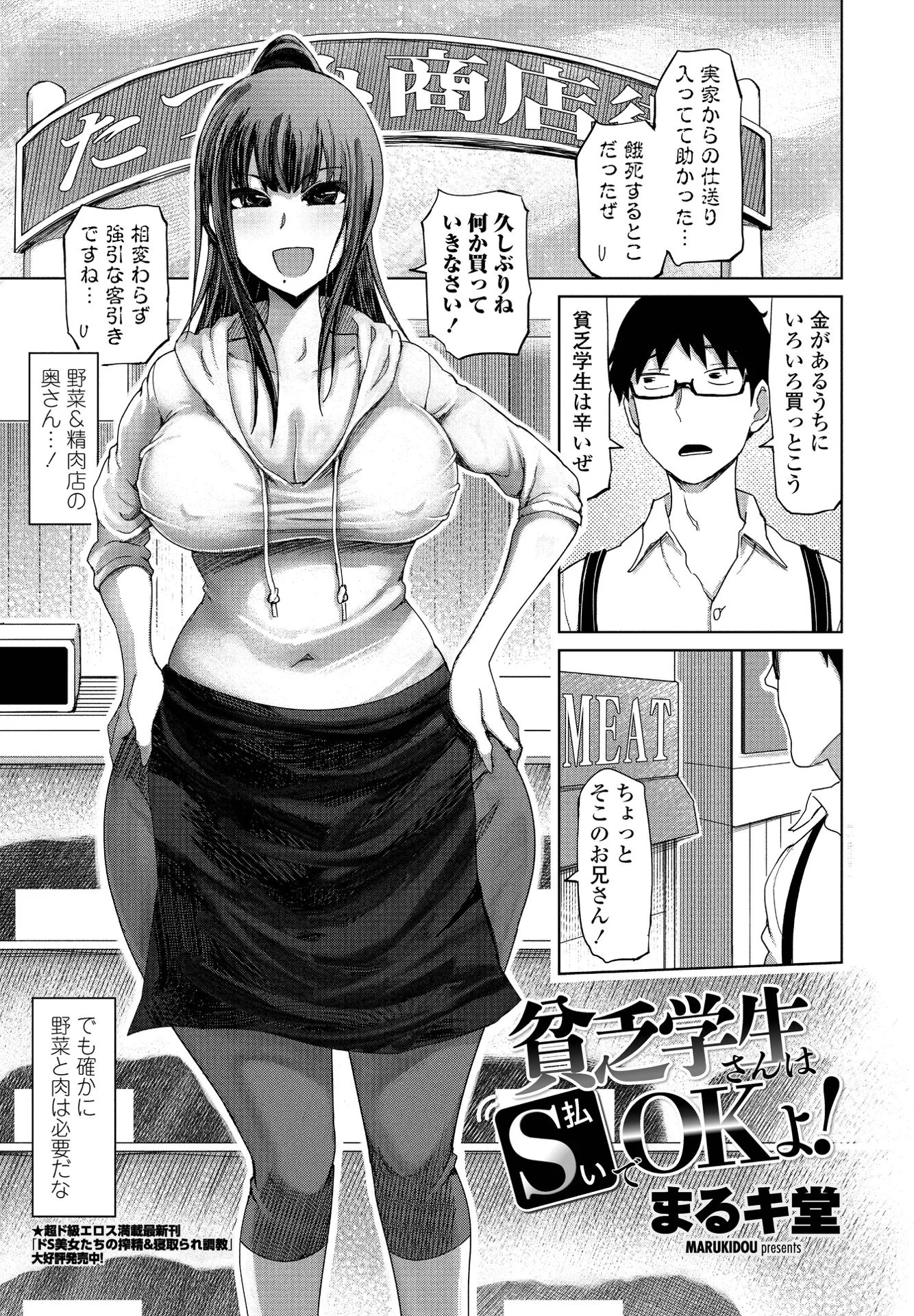 COMICペンギンクラブ 2021年8月号ページ13