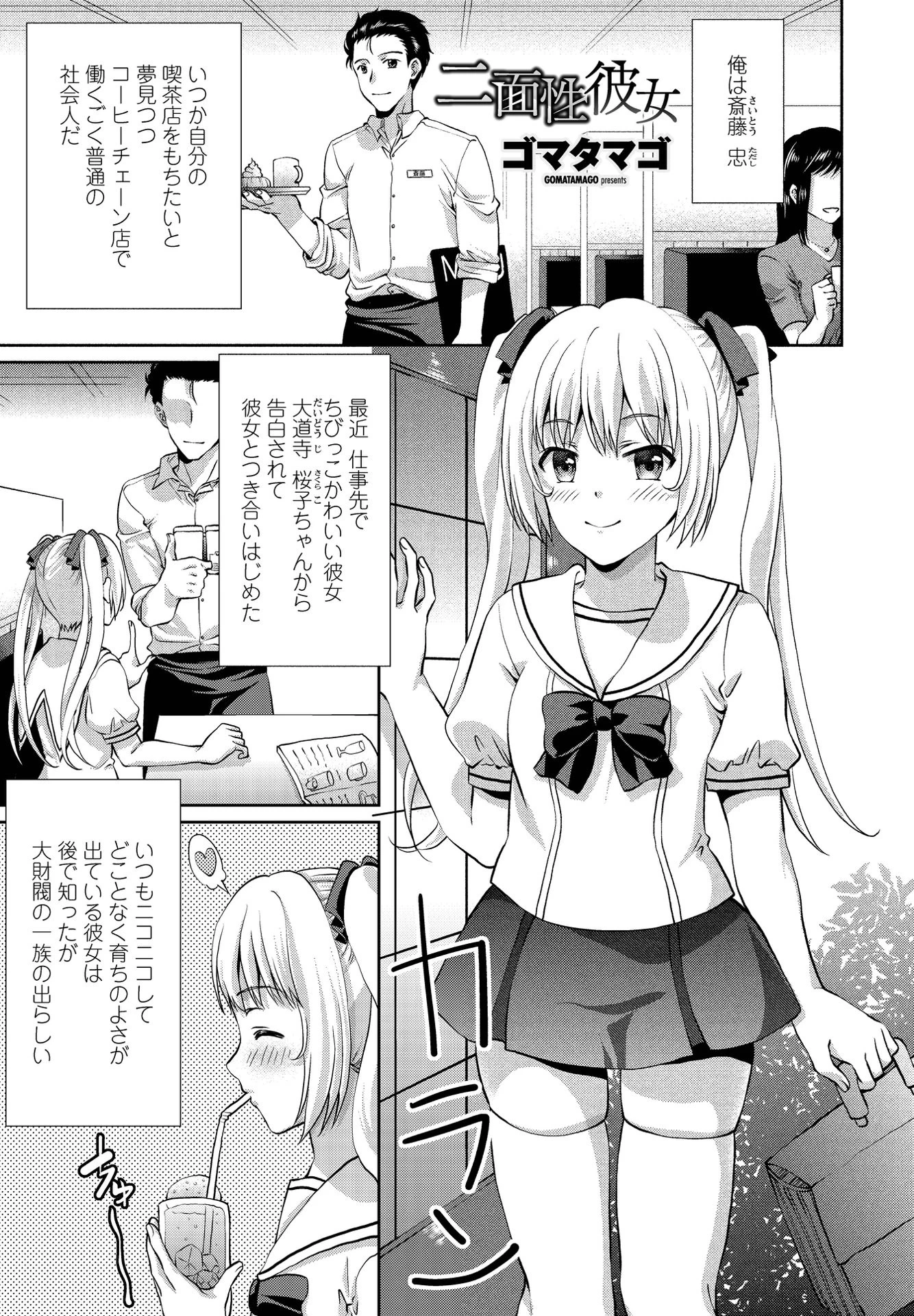 COMICペンギンクラブ 2021年8月号ページ17