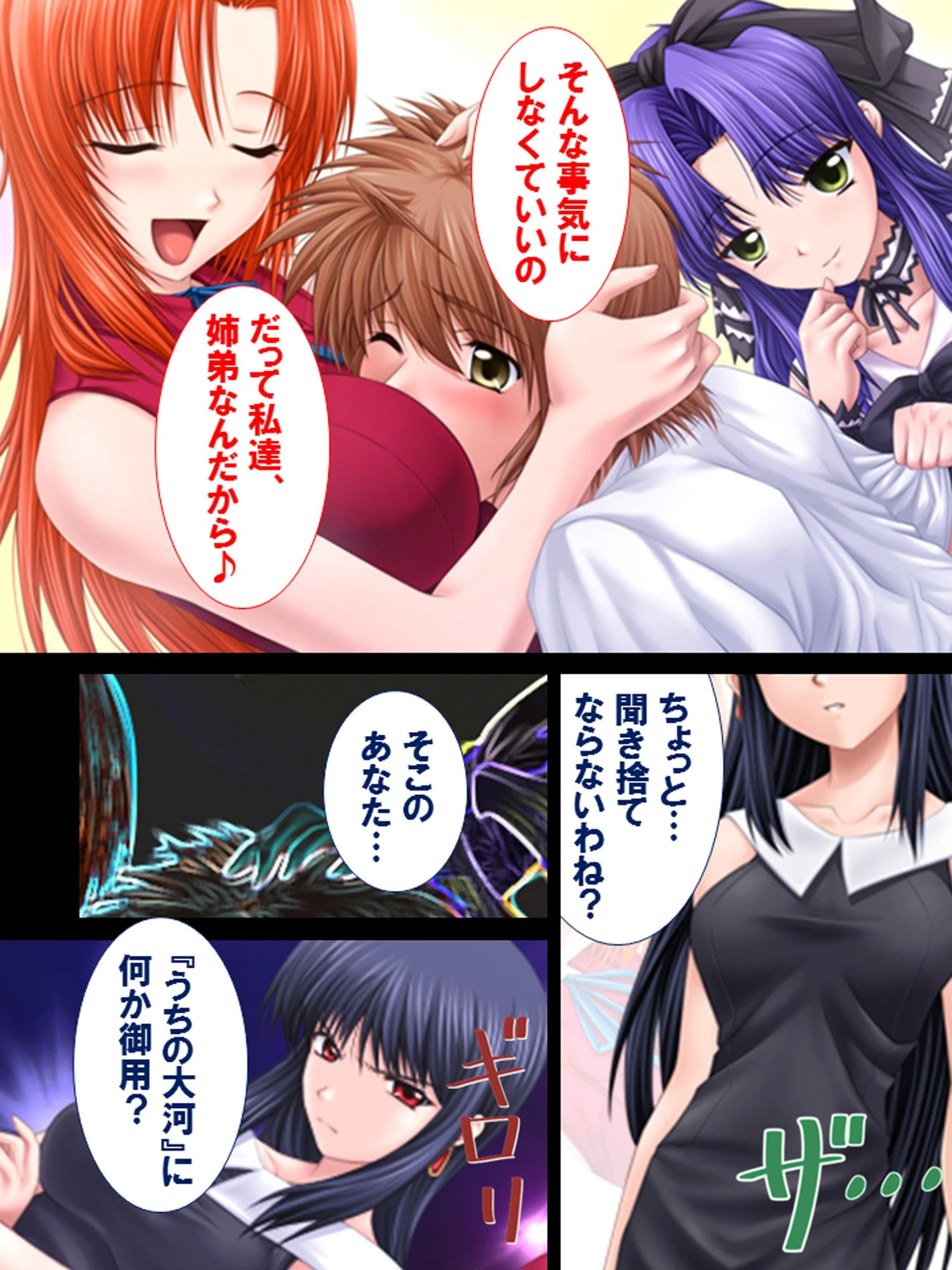 エッチなお姉ちゃんに囲まれて…もう我慢出来ない!ページ5