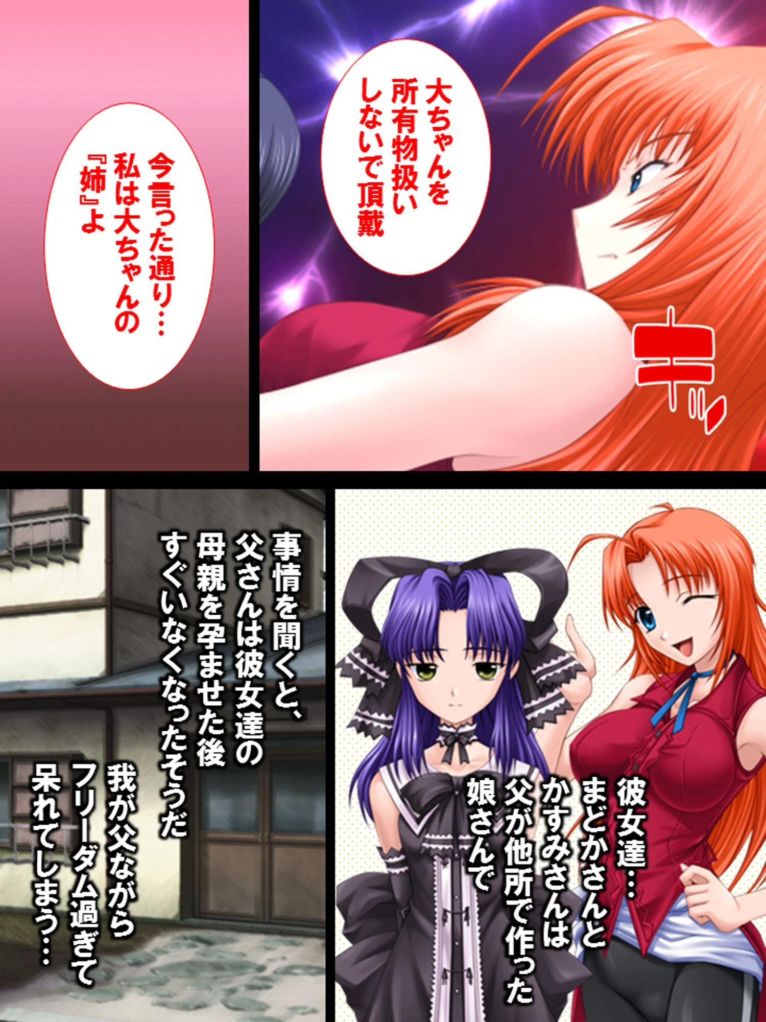 エッチなお姉ちゃんに囲まれて…もう我慢出来ない!ページ6