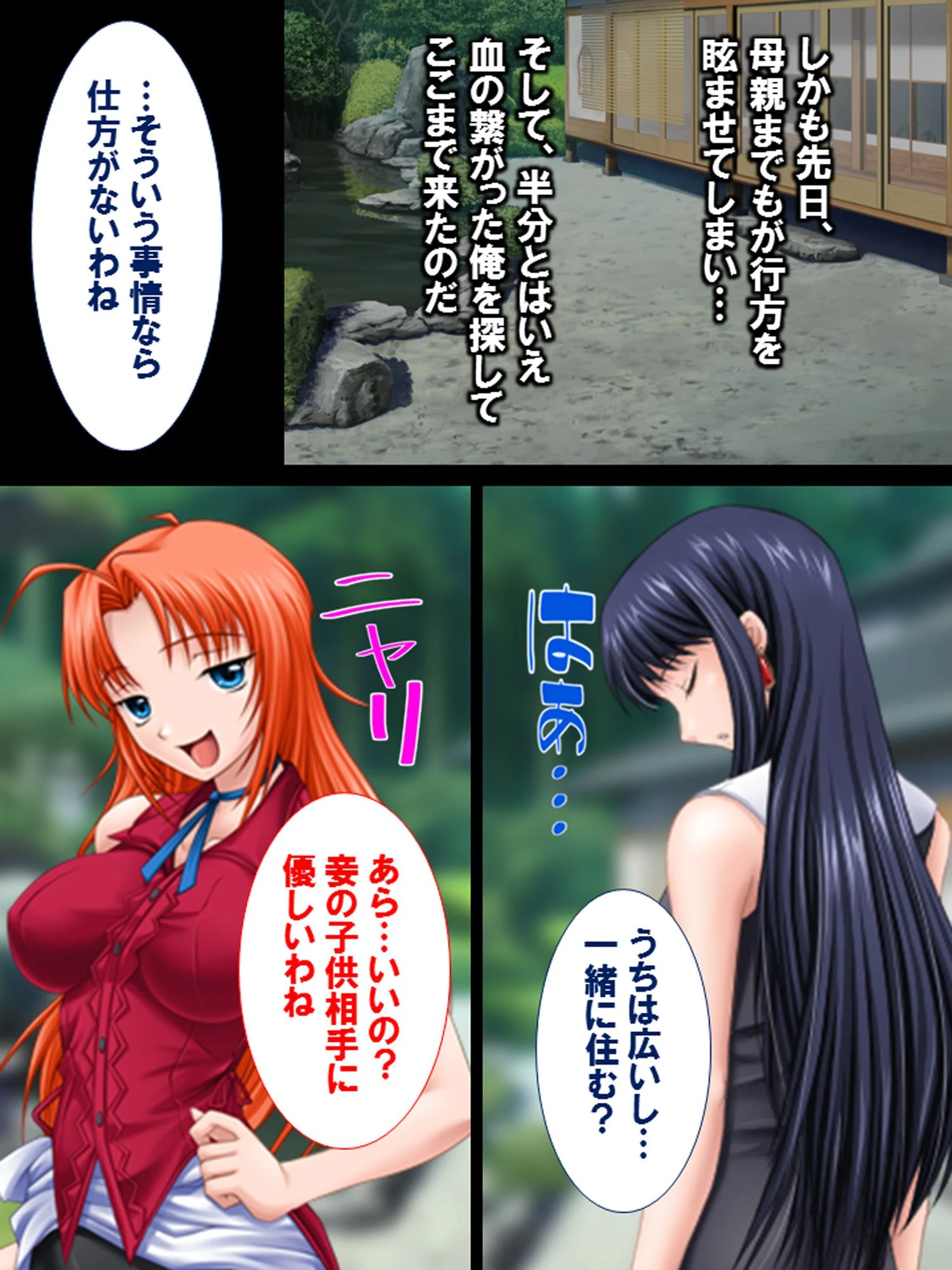 エッチなお姉ちゃんに囲まれて…もう我慢出来ない!ページ7
